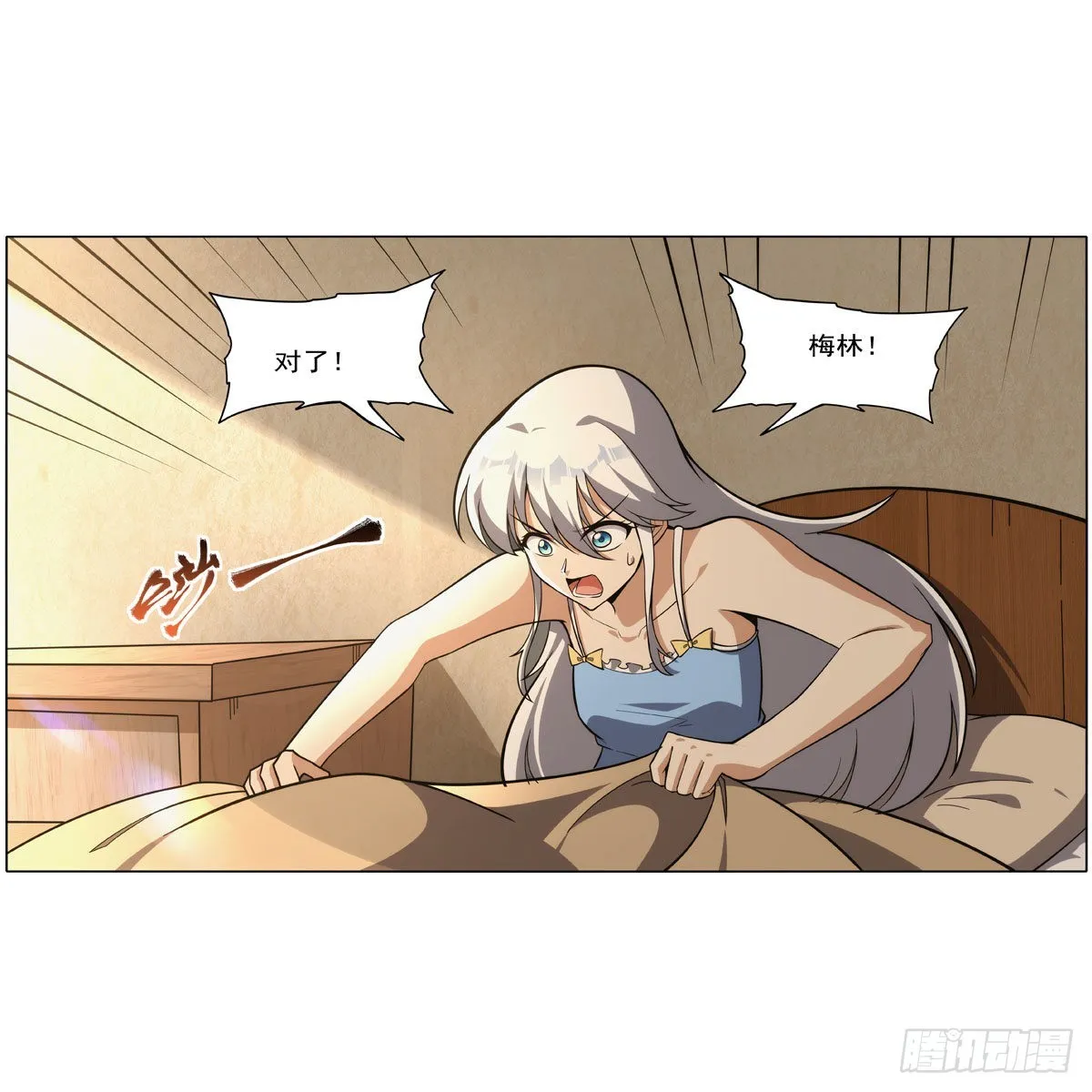 第302话“求婚” 第6页