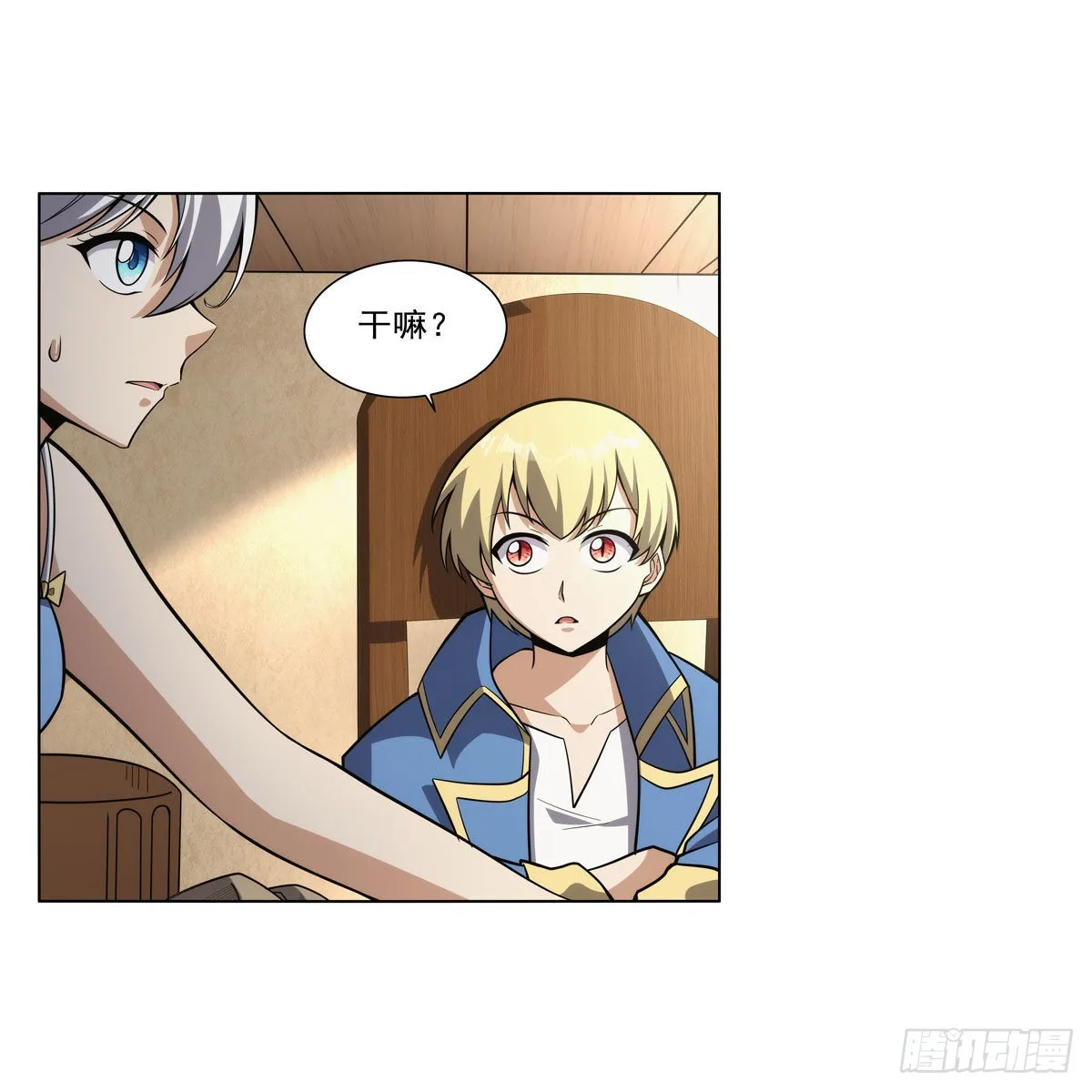 第302话“求婚” 第7页