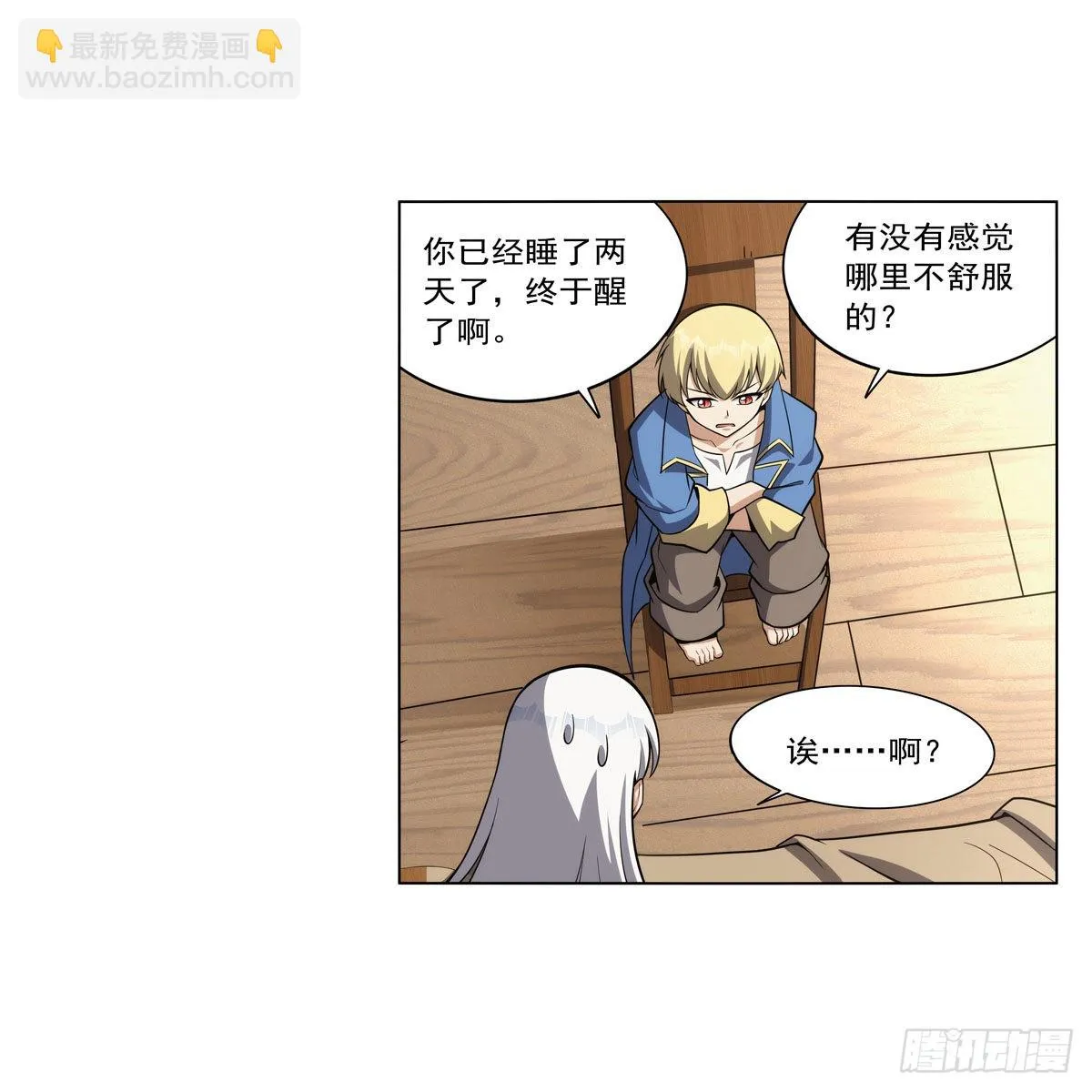 第302话“求婚” 第8页