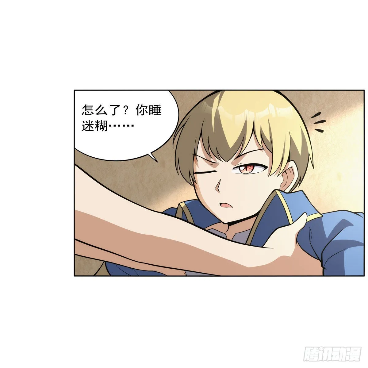 第302话“求婚” 第10页