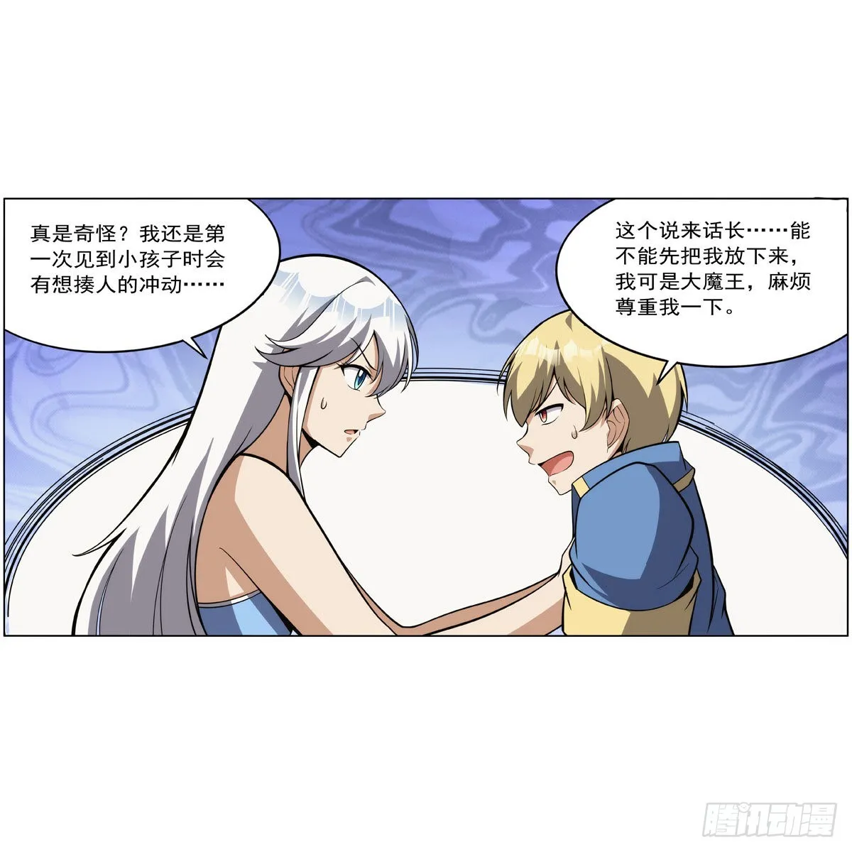 第302话“求婚” 第11页