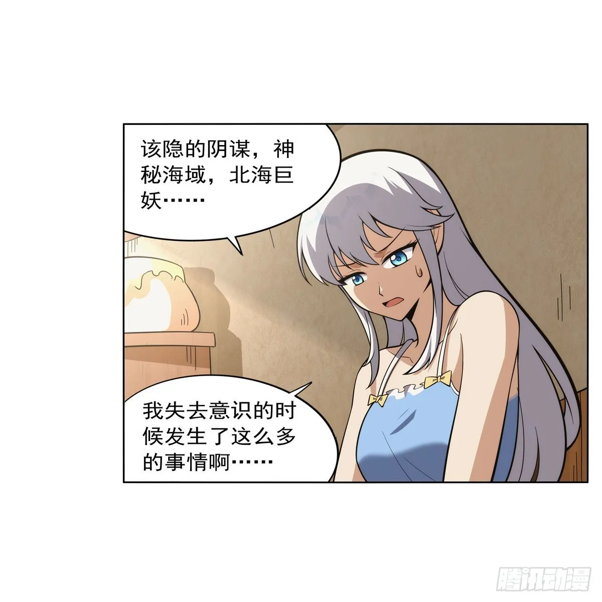 第302话“求婚” 第13页