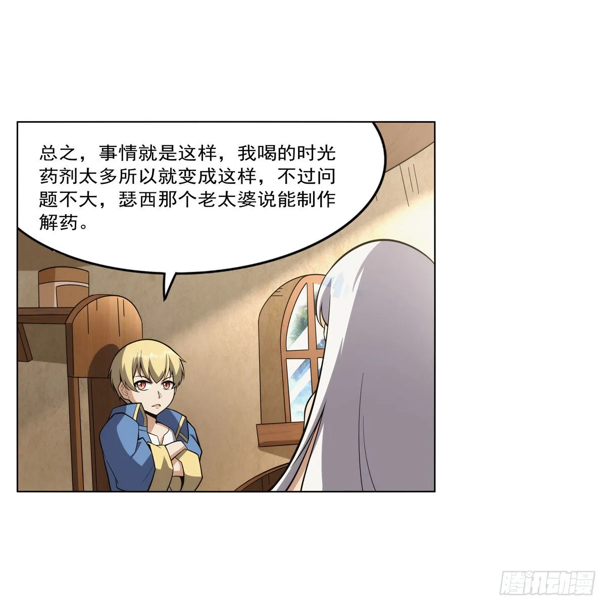 第302话“求婚” 第14页