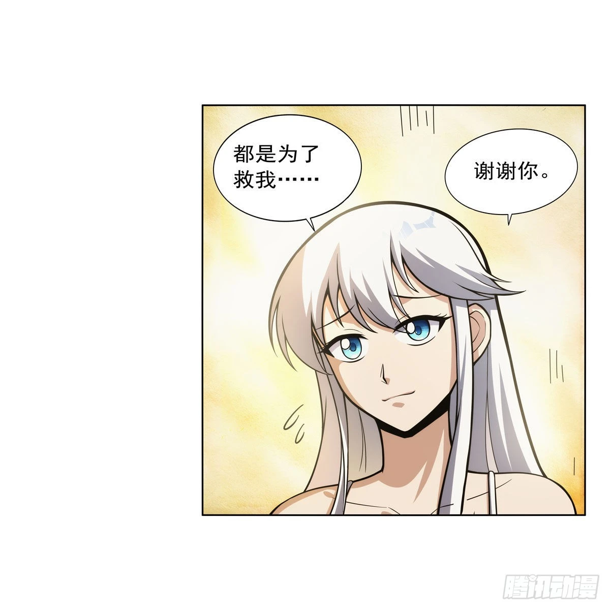 第302话“求婚” 第15页
