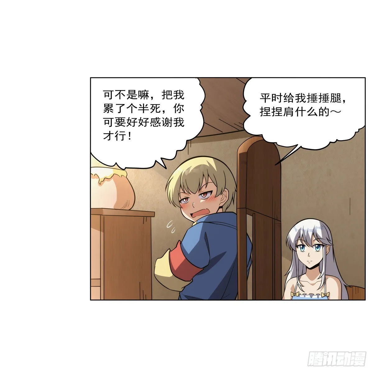 第302话“求婚” 第17页