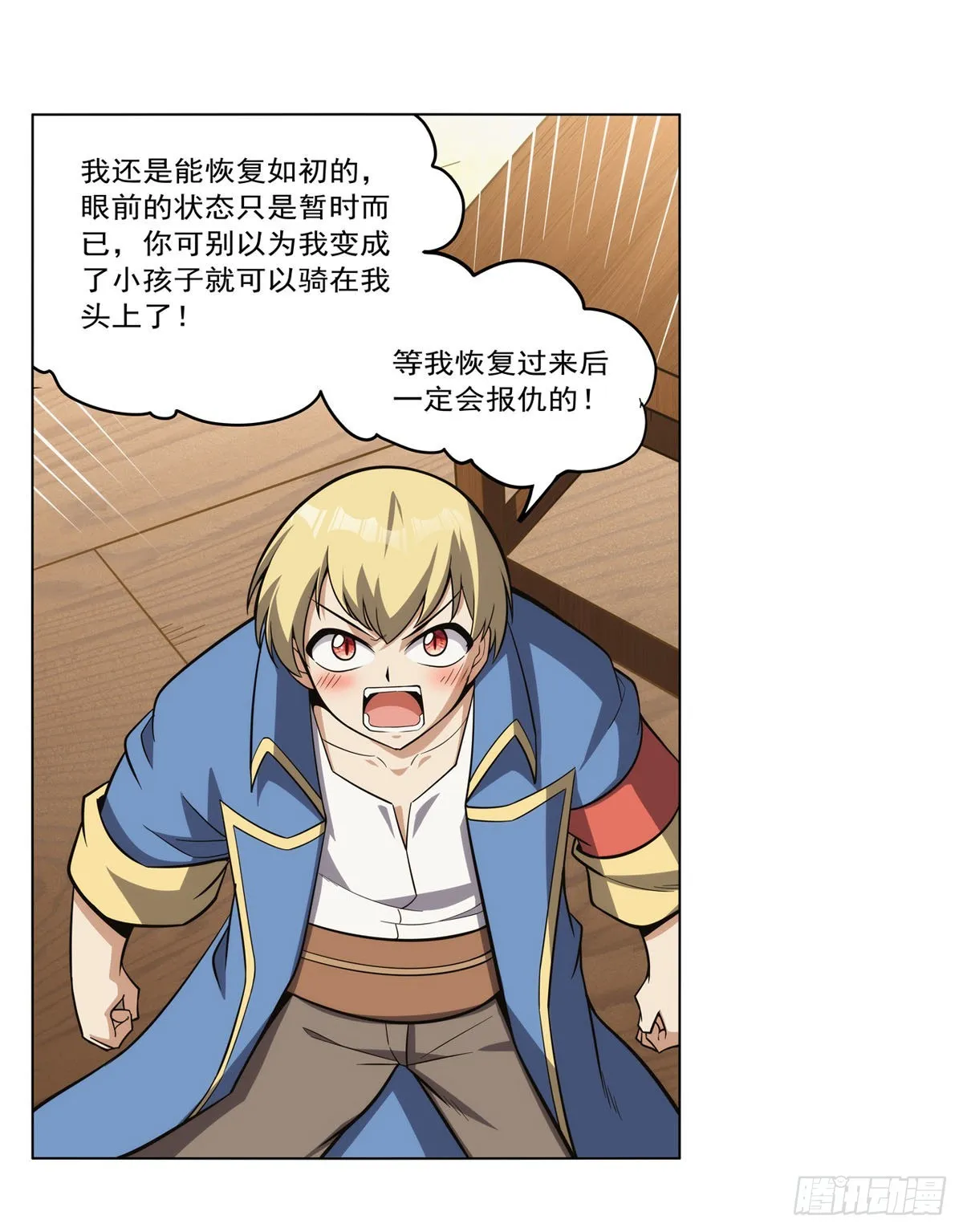 第302话“求婚” 第21页