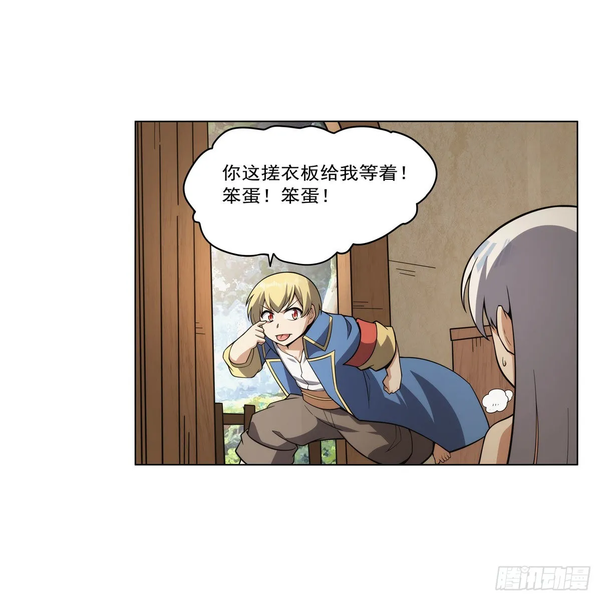 第302话“求婚” 第22页
