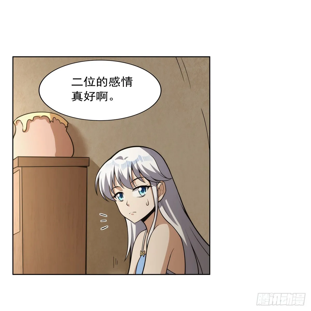 第302话“求婚” 第23页