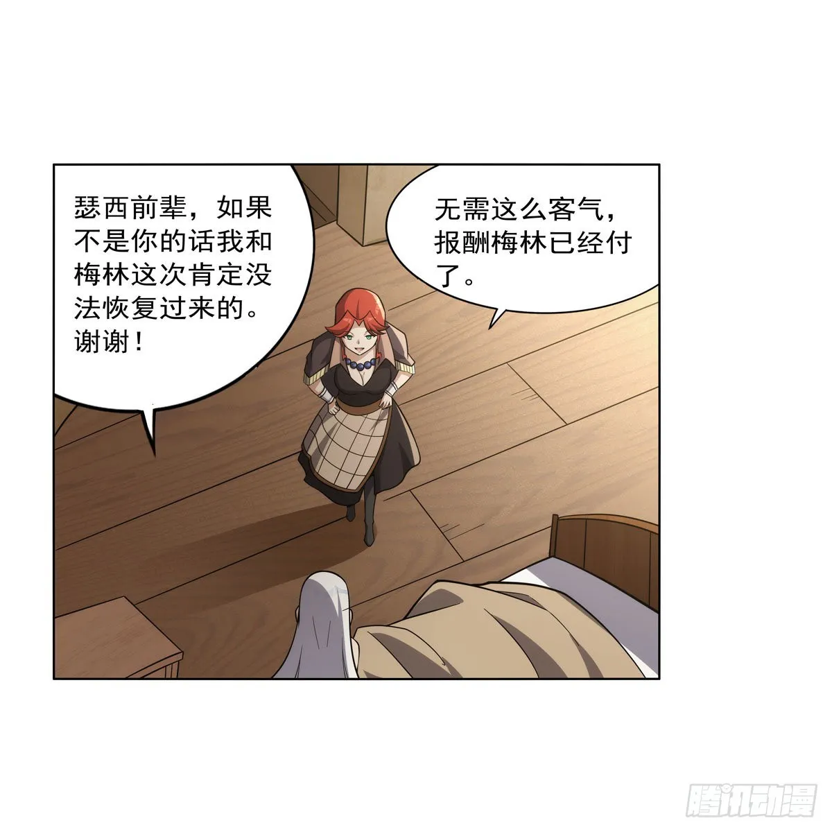第302话“求婚” 第25页