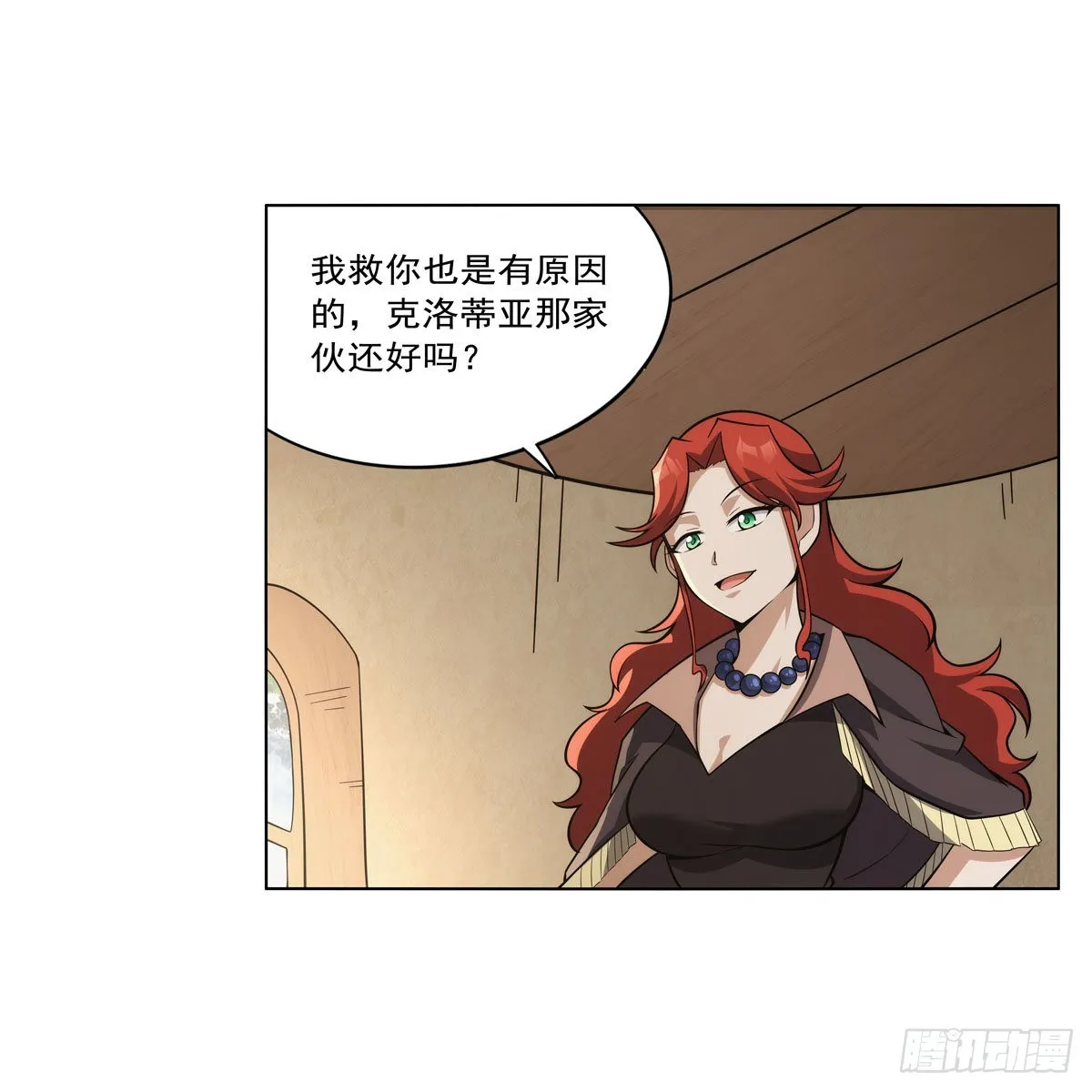 第302话“求婚” 第26页