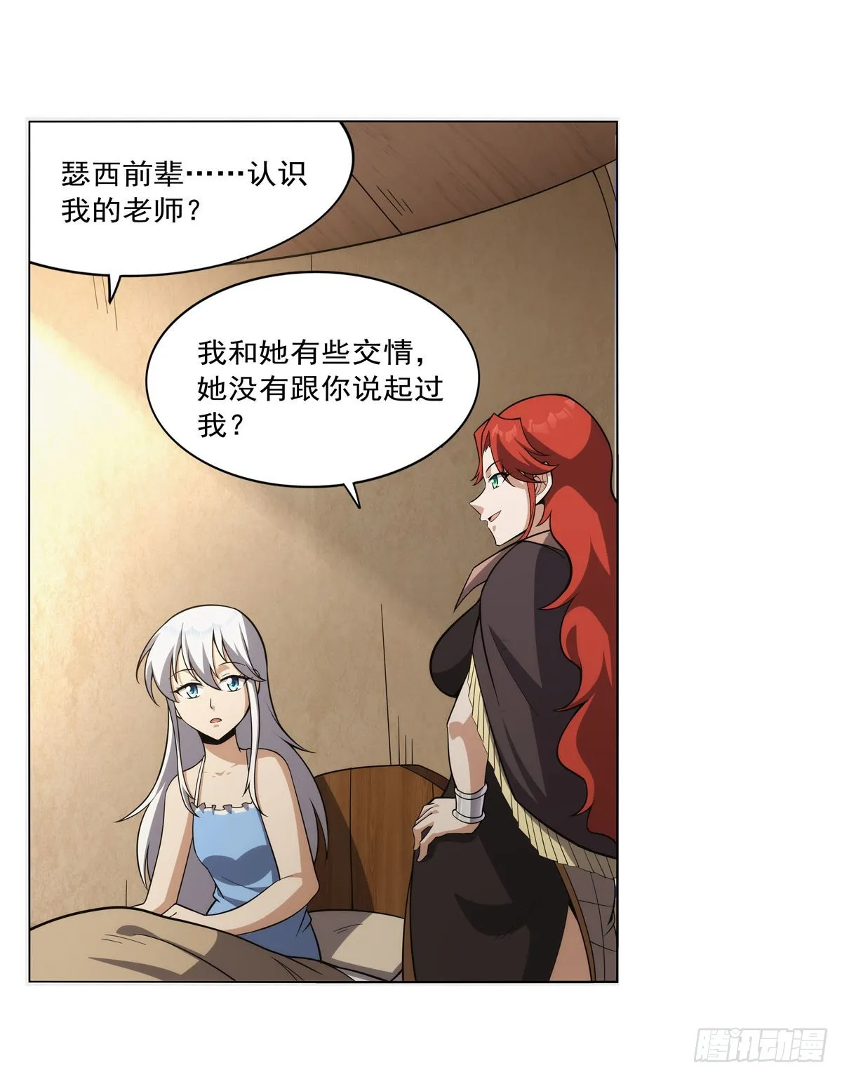第302话“求婚” 第27页