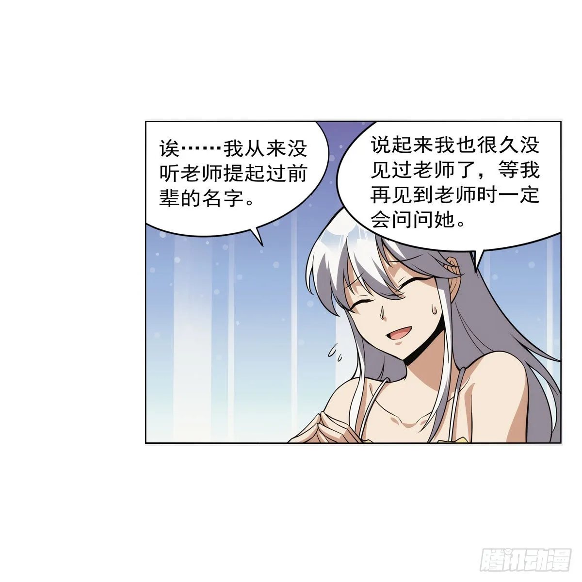 第302话“求婚” 第28页