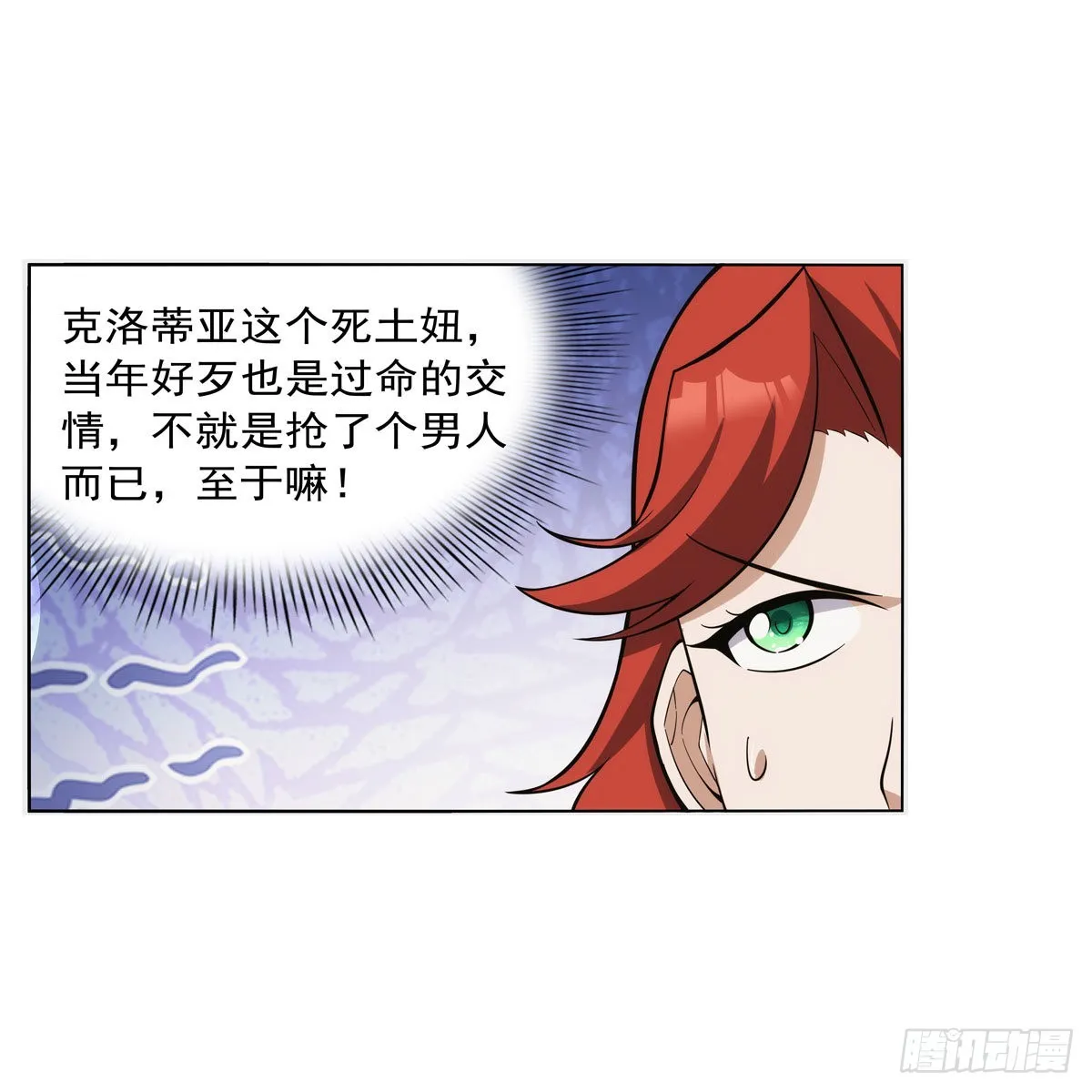 第302话“求婚” 第29页