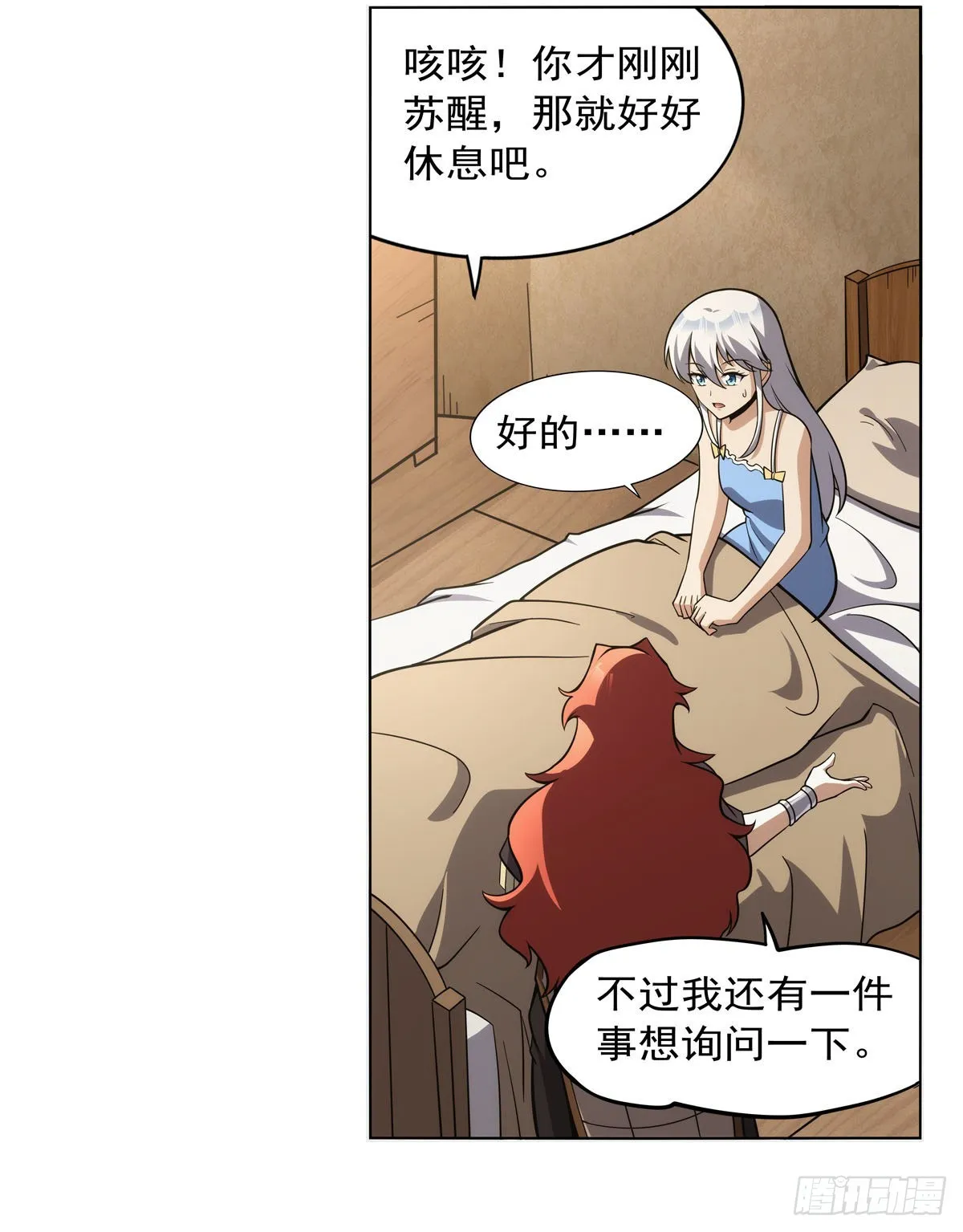第302话“求婚” 第30页