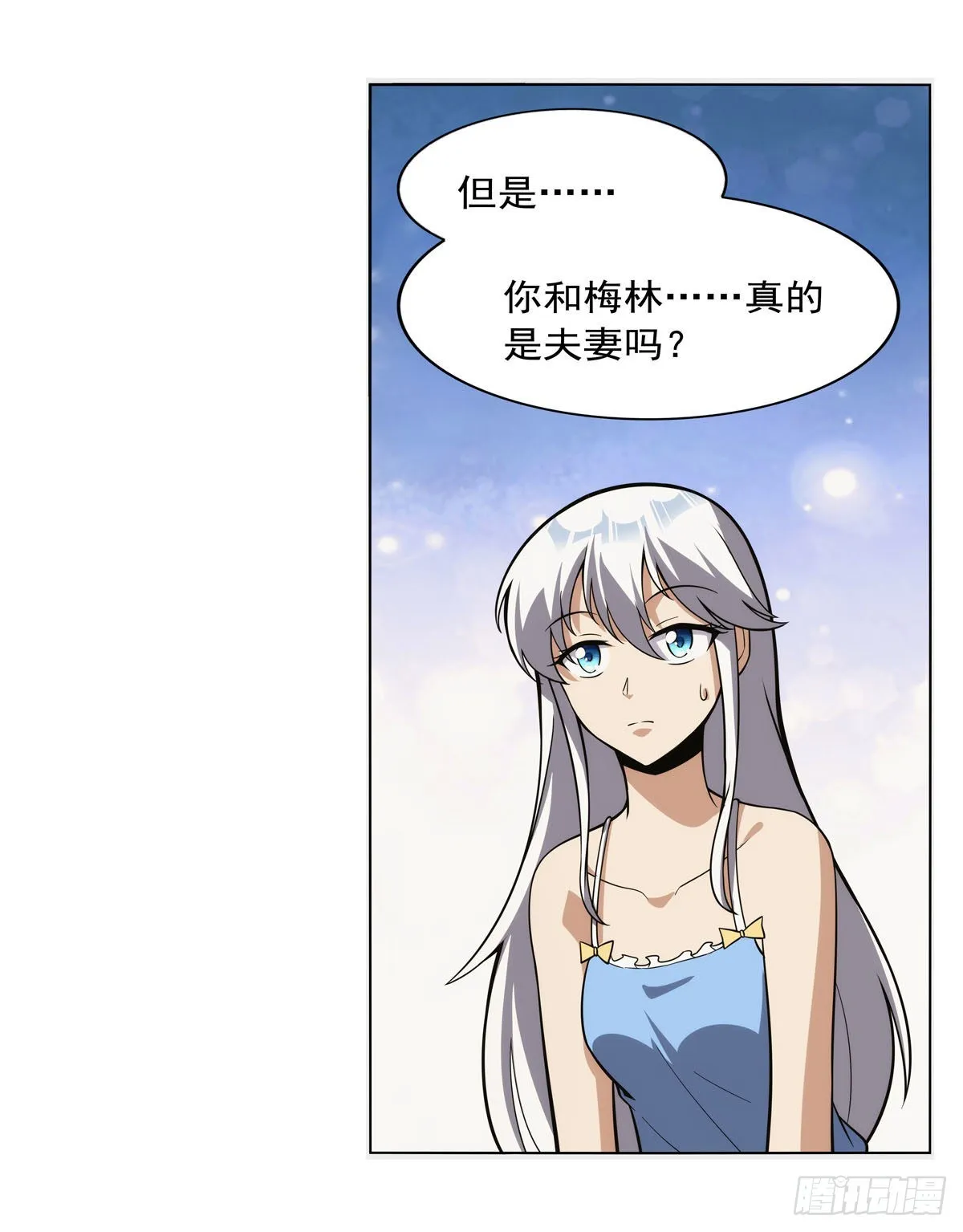 第302话“求婚” 第32页