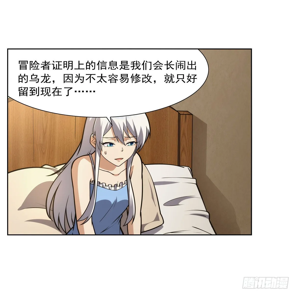 第302话“求婚” 第33页
