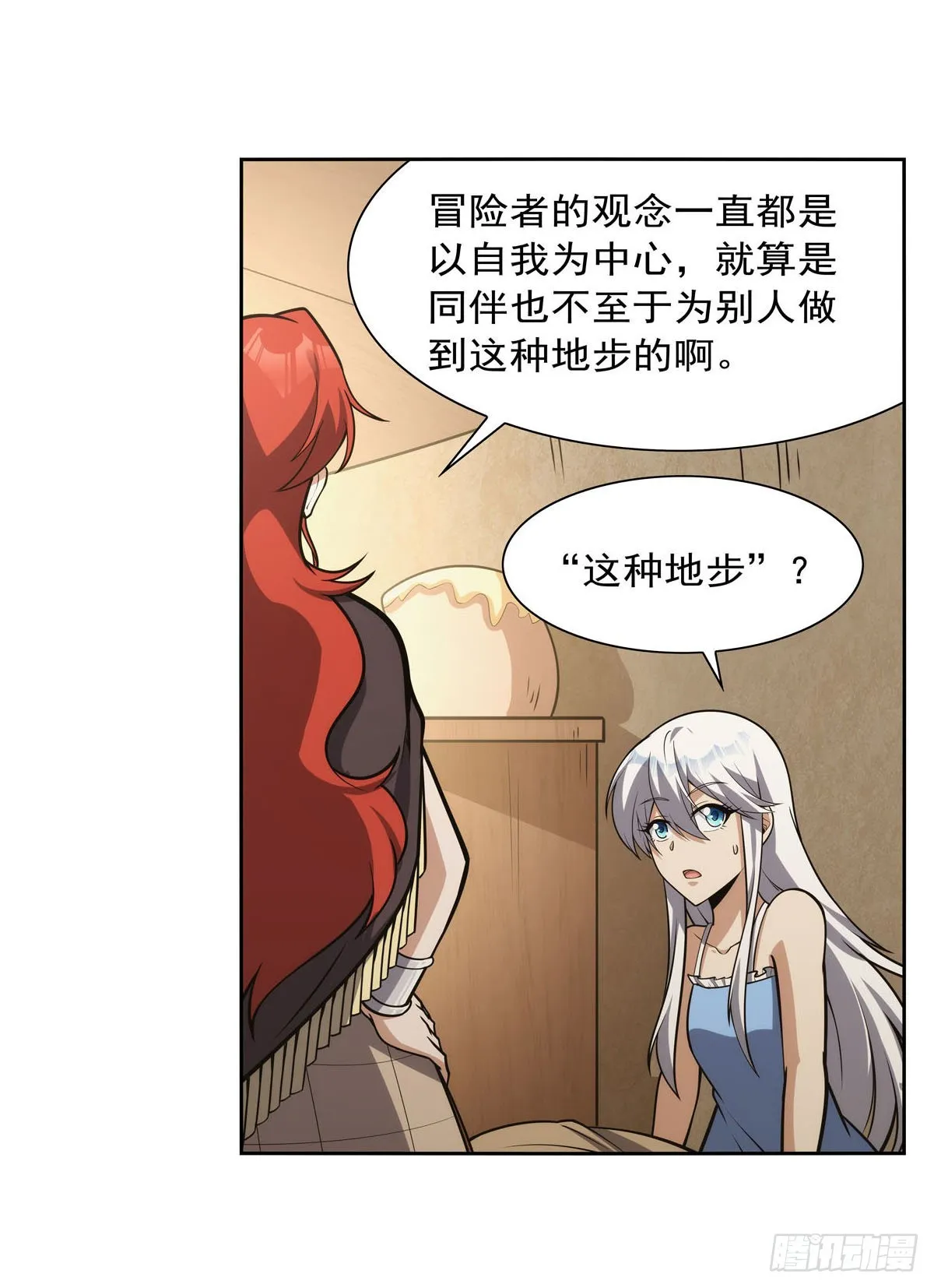 第302话“求婚” 第36页