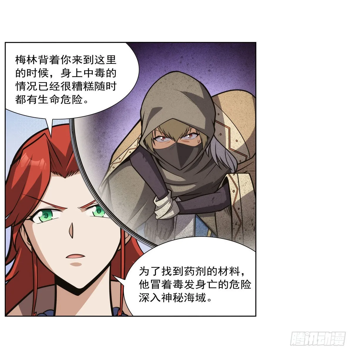 第302话“求婚” 第37页
