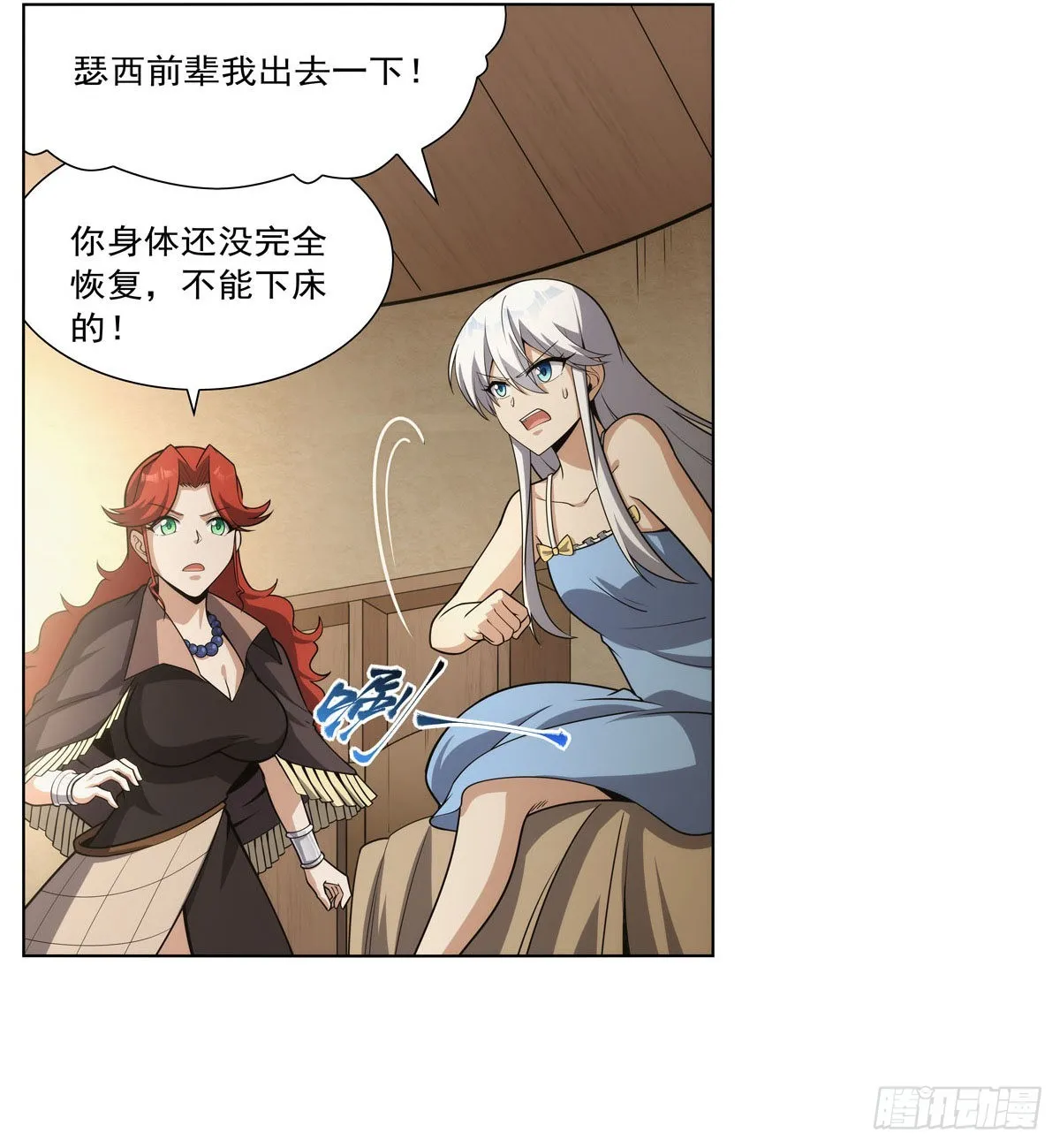 第302话“求婚” 第41页