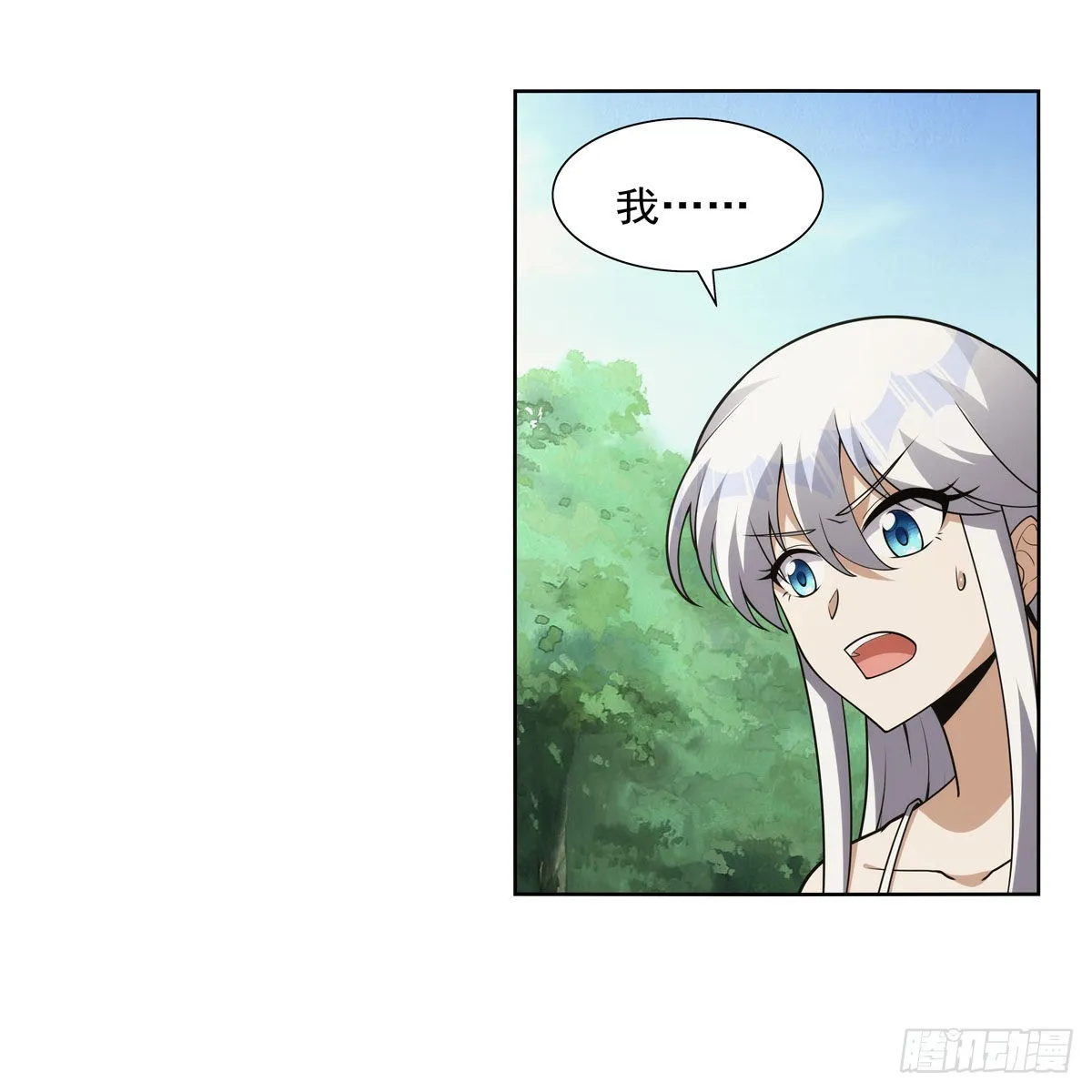 第302话“求婚” 第50页