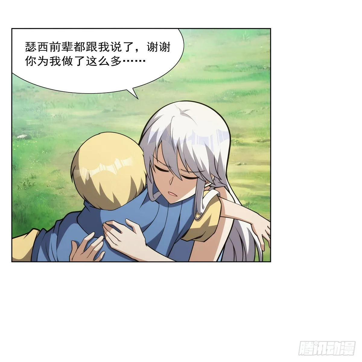 第302话“求婚” 第53页