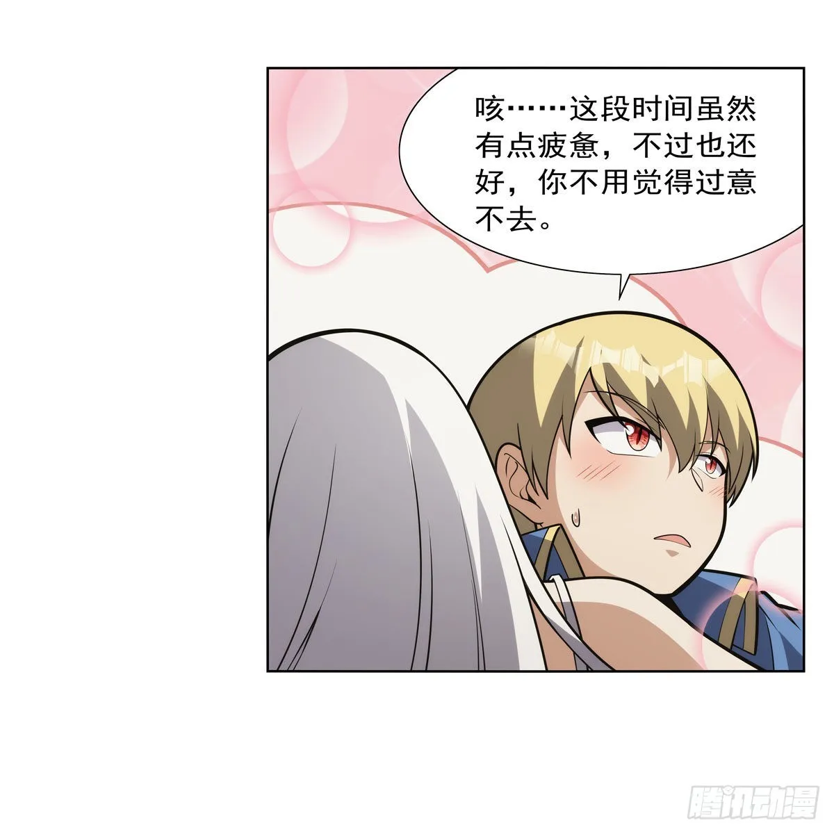 第302话“求婚” 第54页