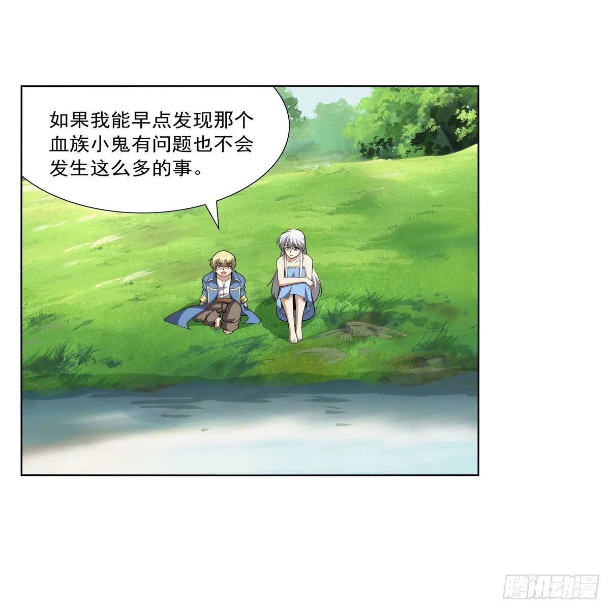第302话“求婚” 第55页