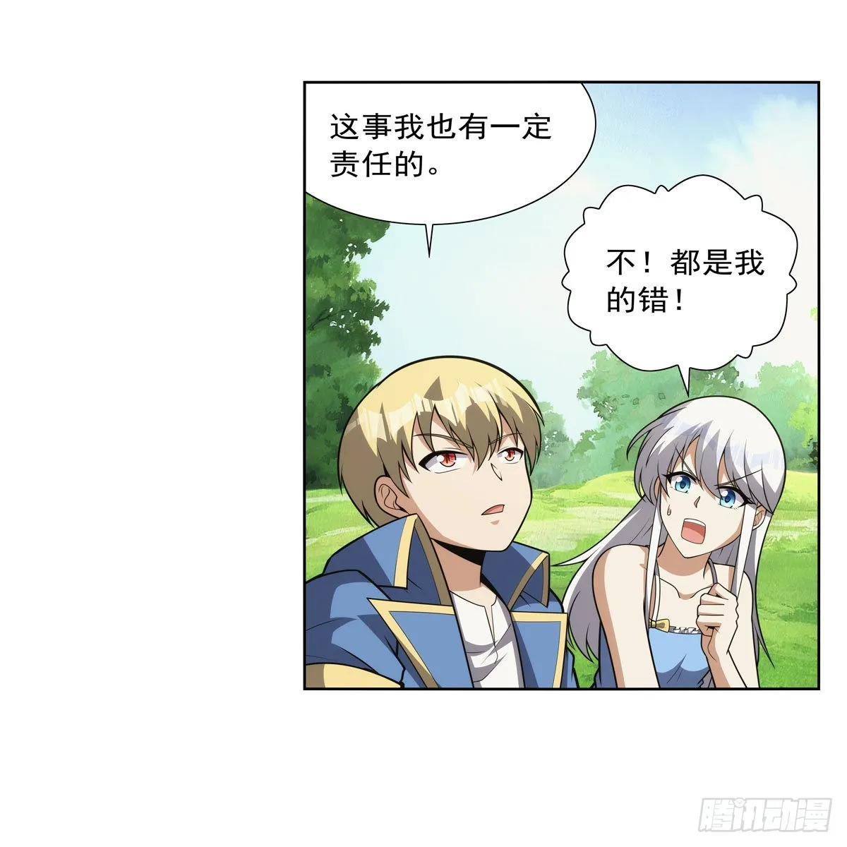 第302话“求婚” 第56页