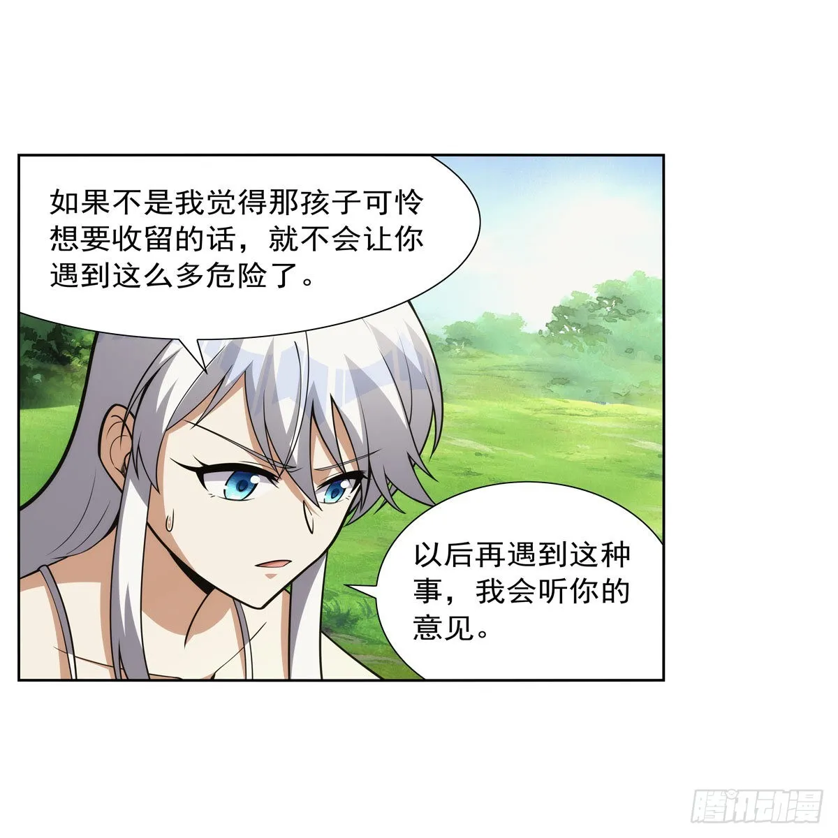 第302话“求婚” 第57页