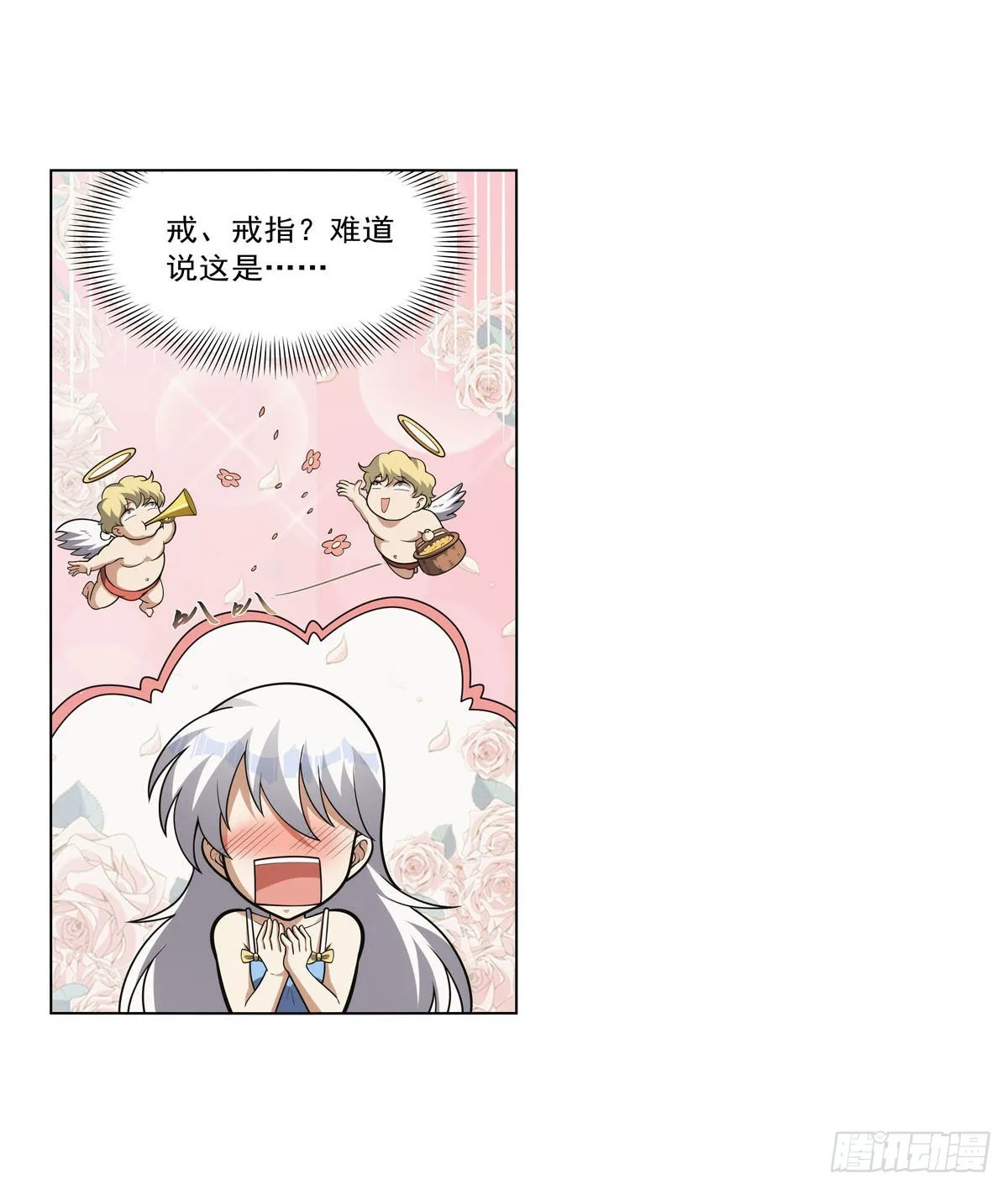 第302话“求婚” 第65页
