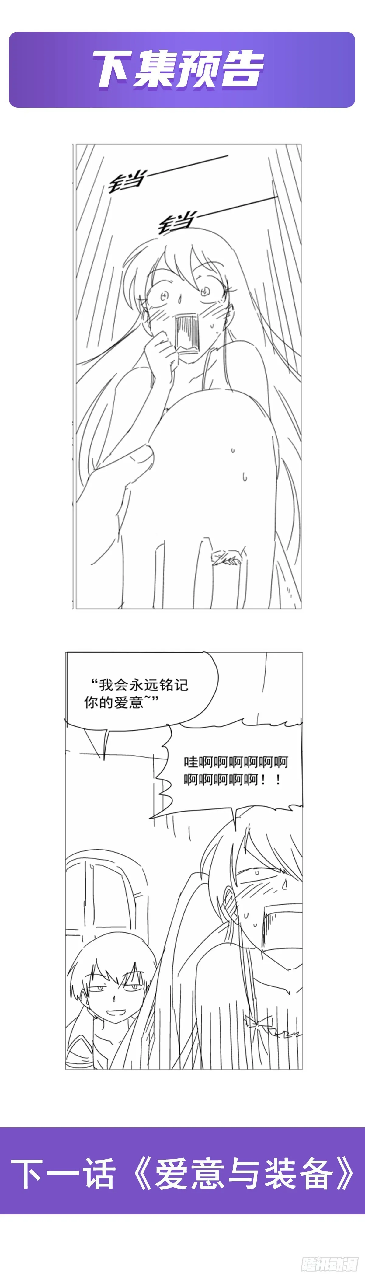 第302话“求婚” 第66页