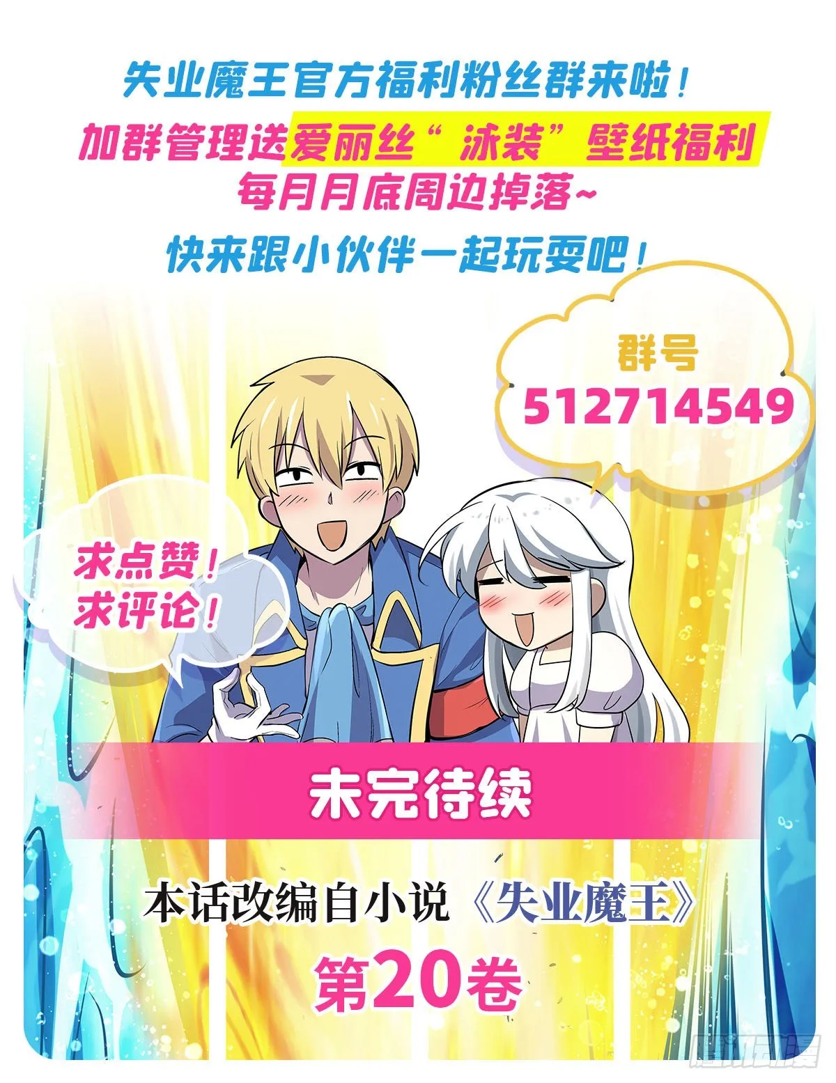 第302话“求婚” 第68页
