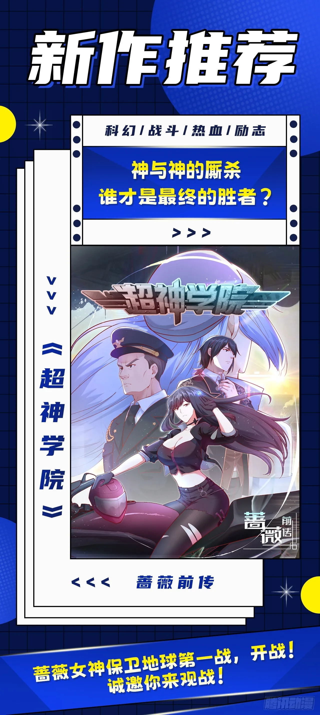 第302话“求婚” 第69页