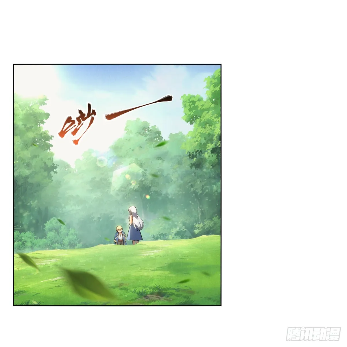 第303话爱意与装备 第2页