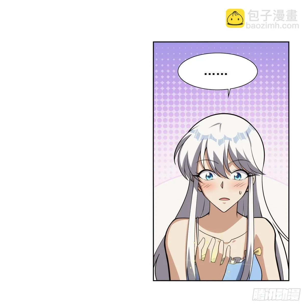 第303话爱意与装备 第3页