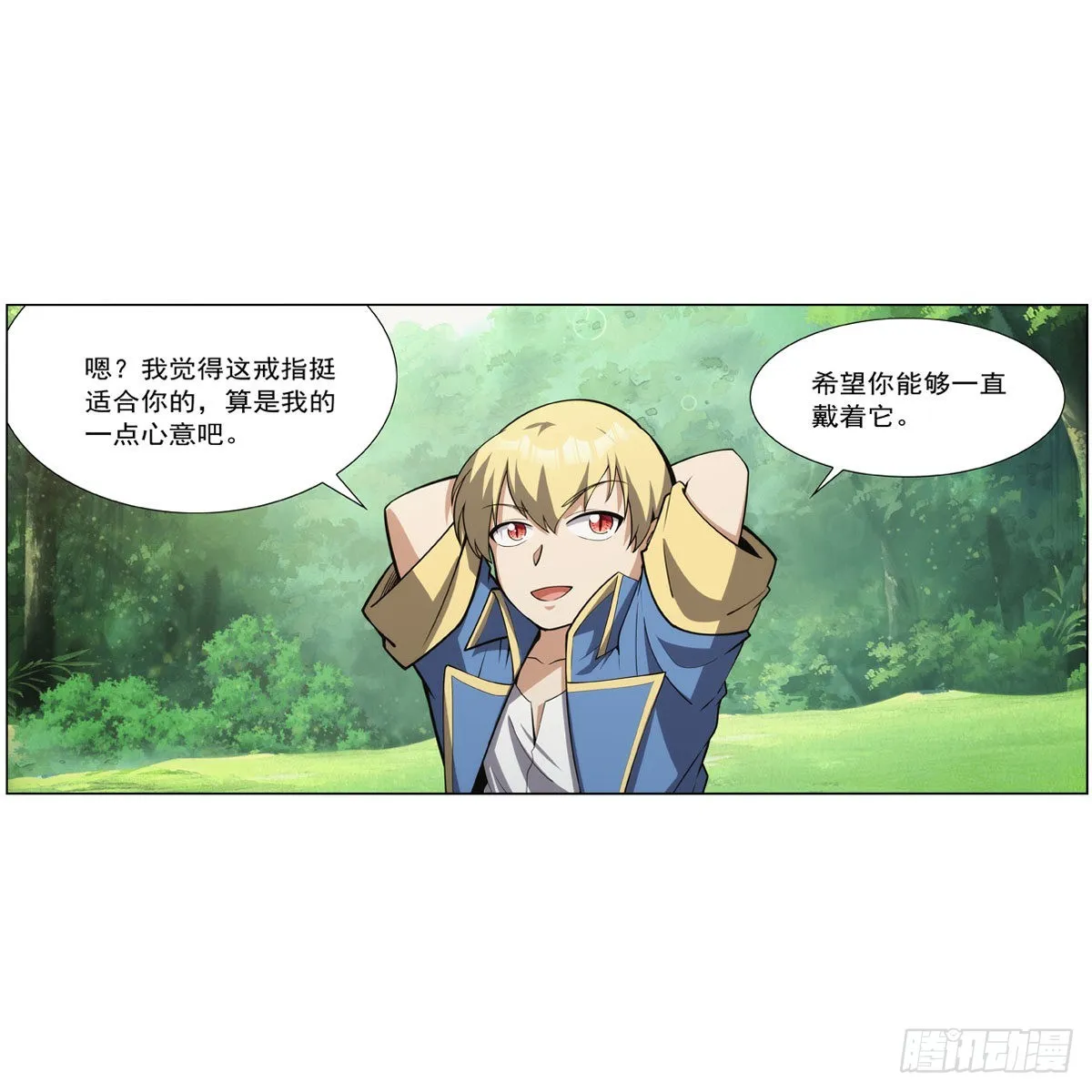 第303话爱意与装备 第5页