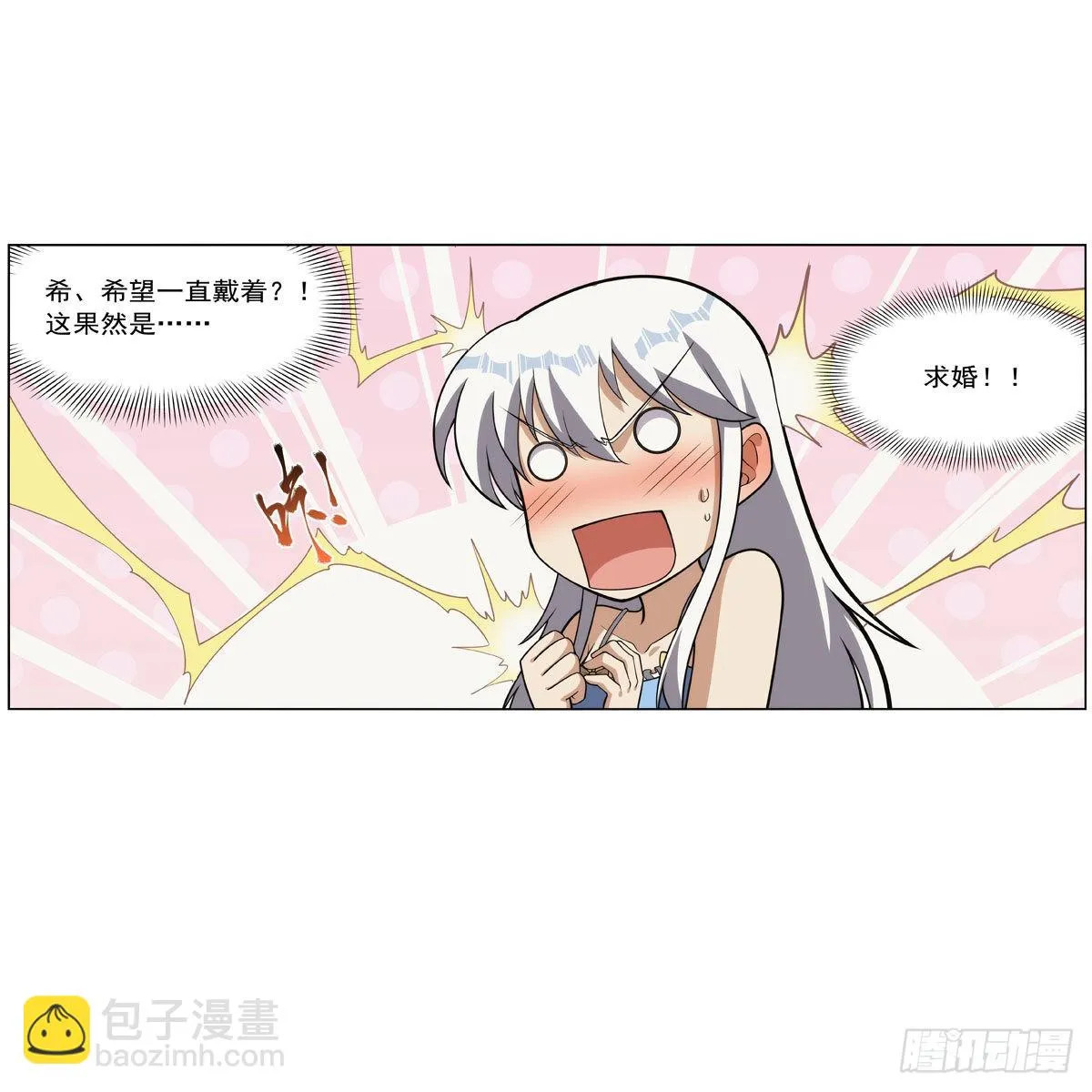 第303话爱意与装备 第6页