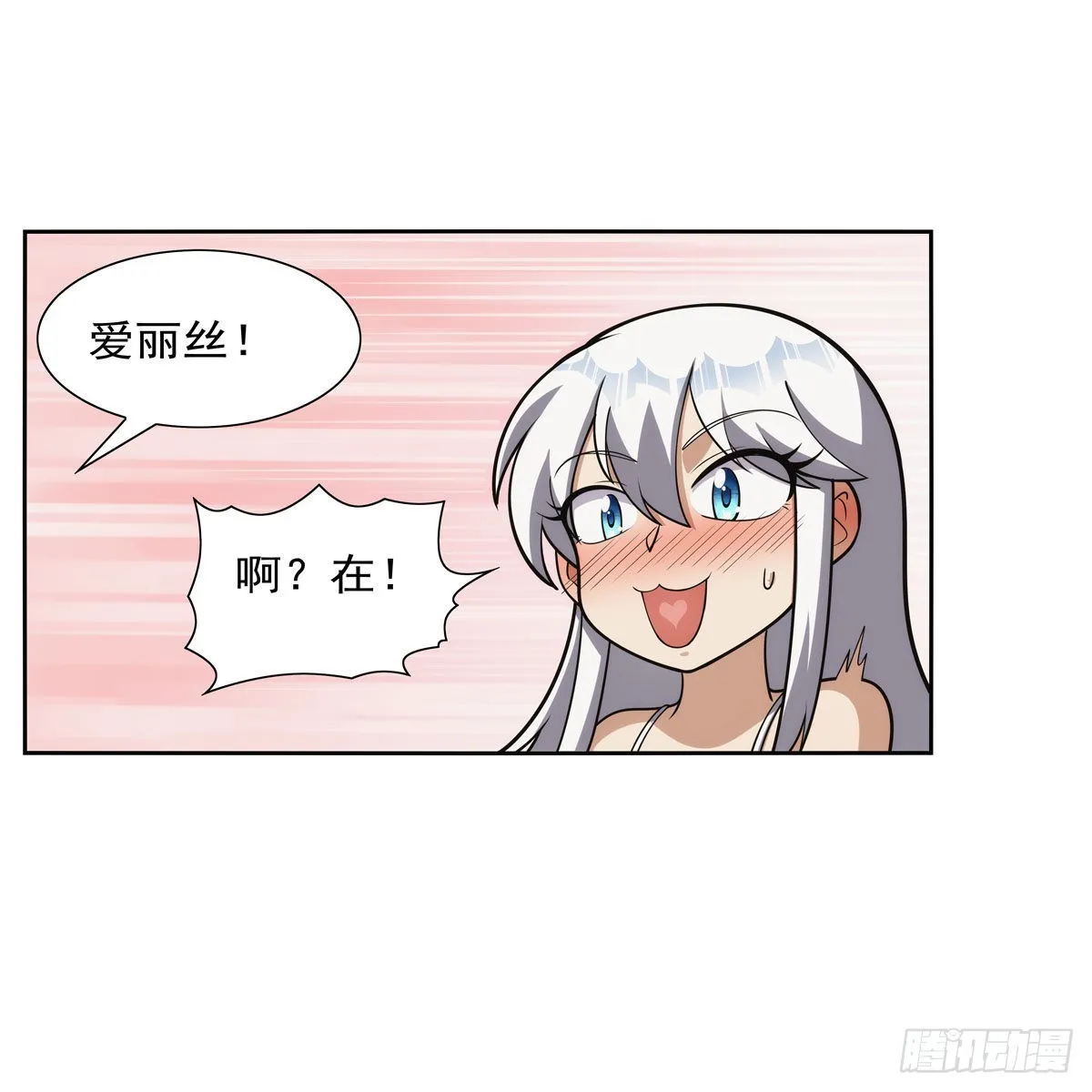 第303话爱意与装备 第9页