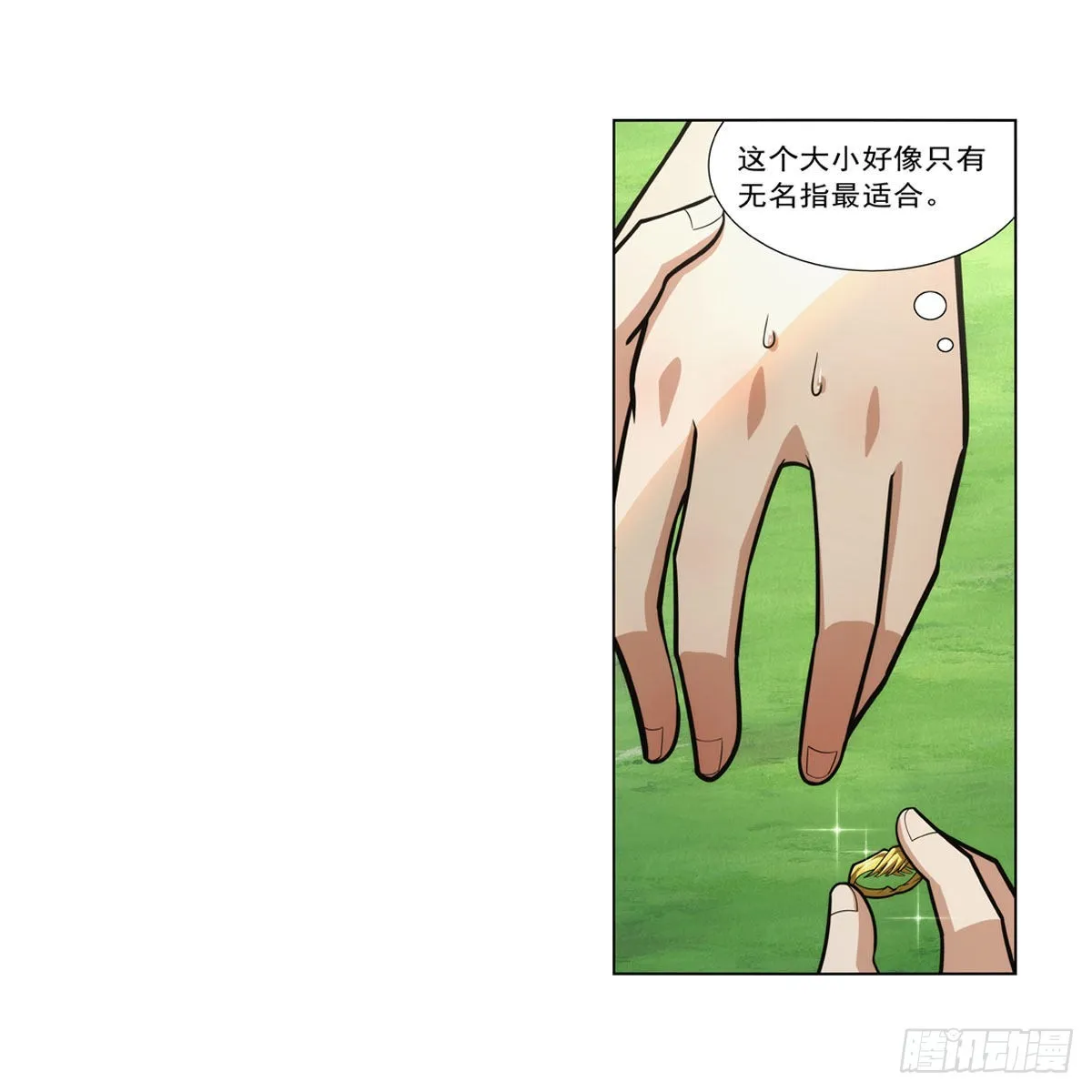 第303话爱意与装备 第12页