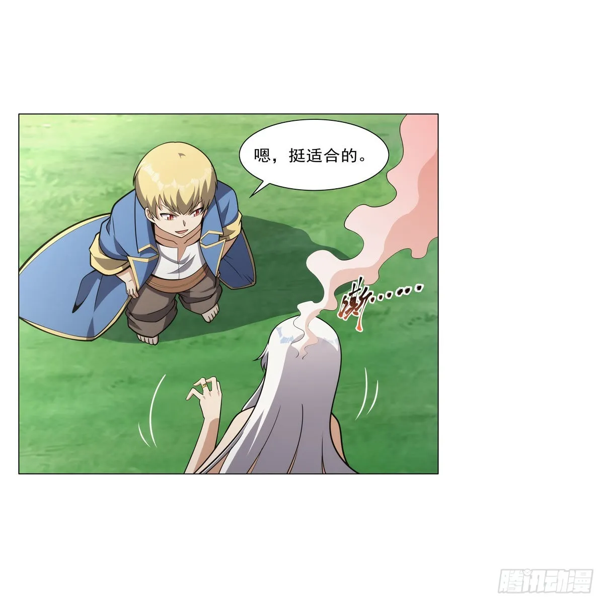 第303话爱意与装备 第15页