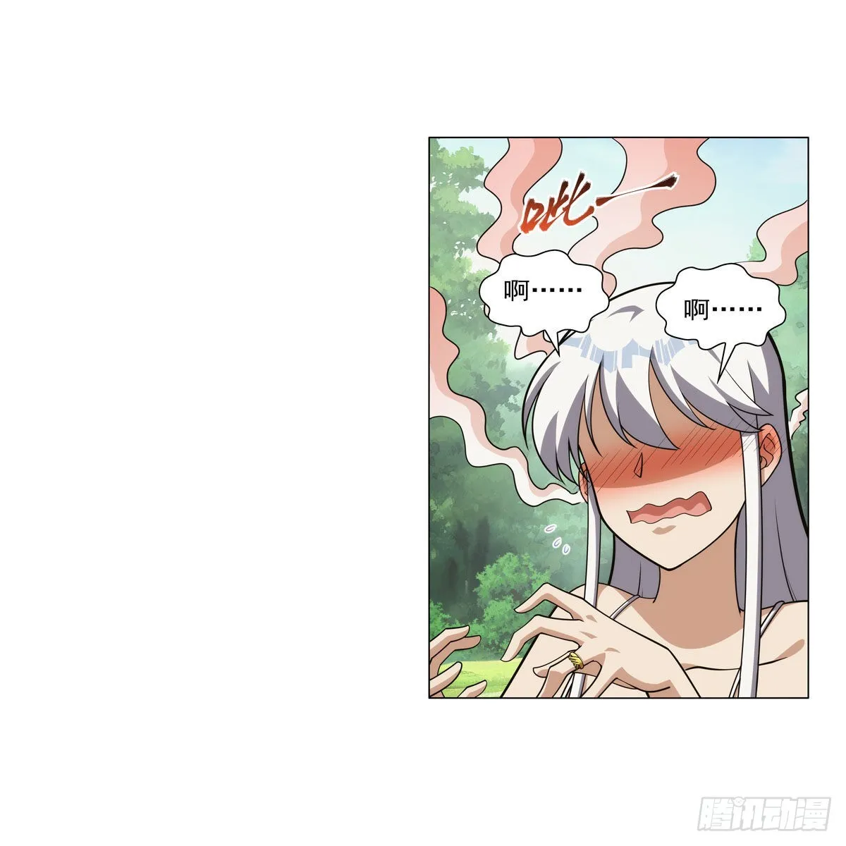 第303话爱意与装备 第16页