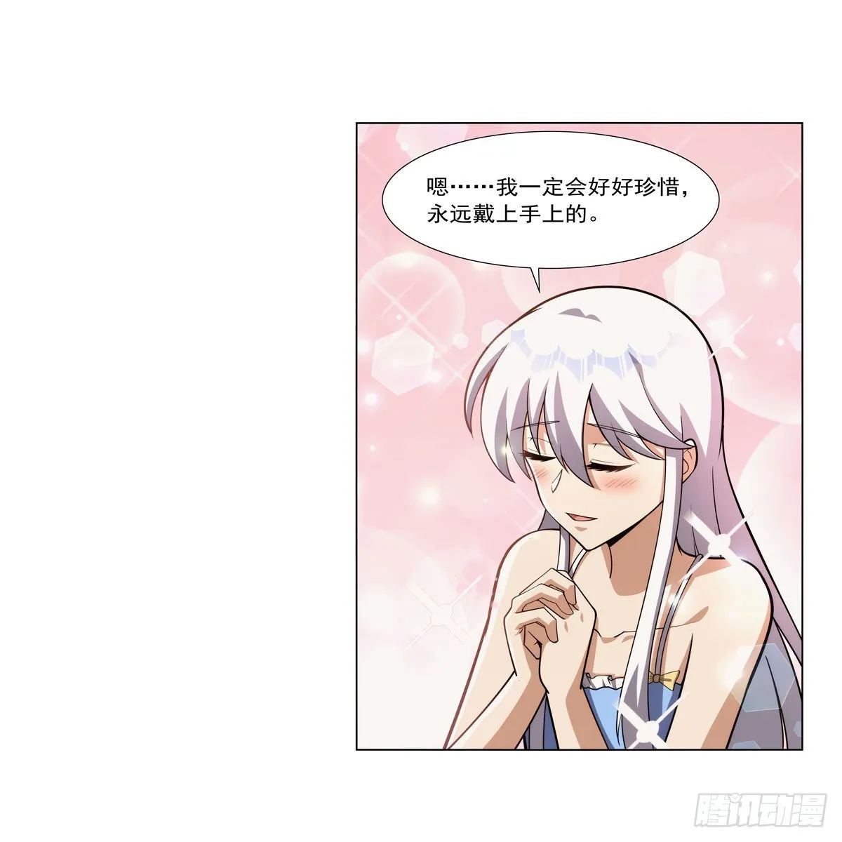 第303话爱意与装备 第18页