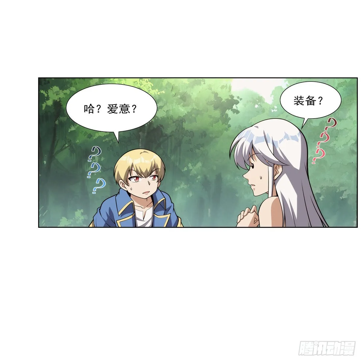 第303话爱意与装备 第20页