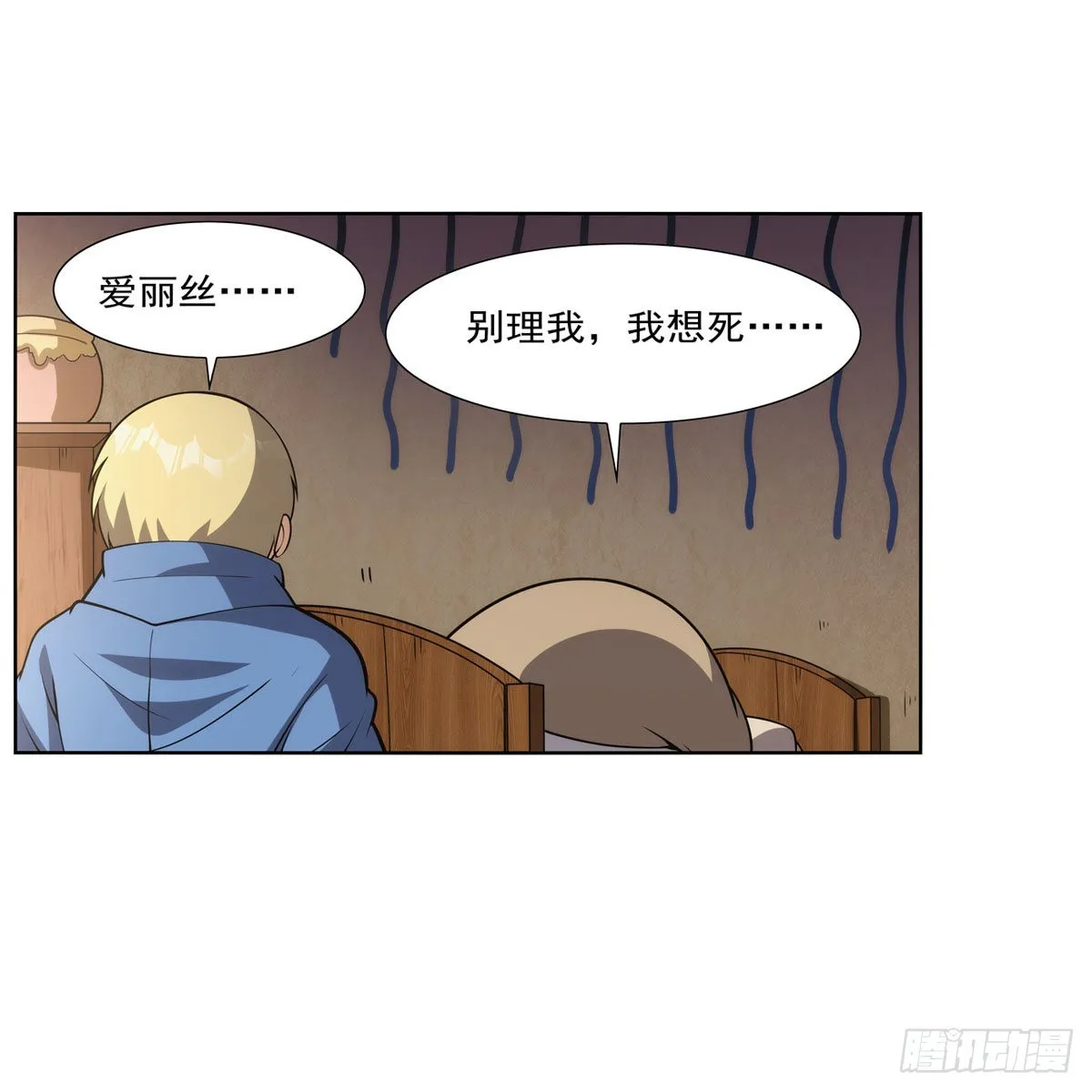 第303话爱意与装备 第23页