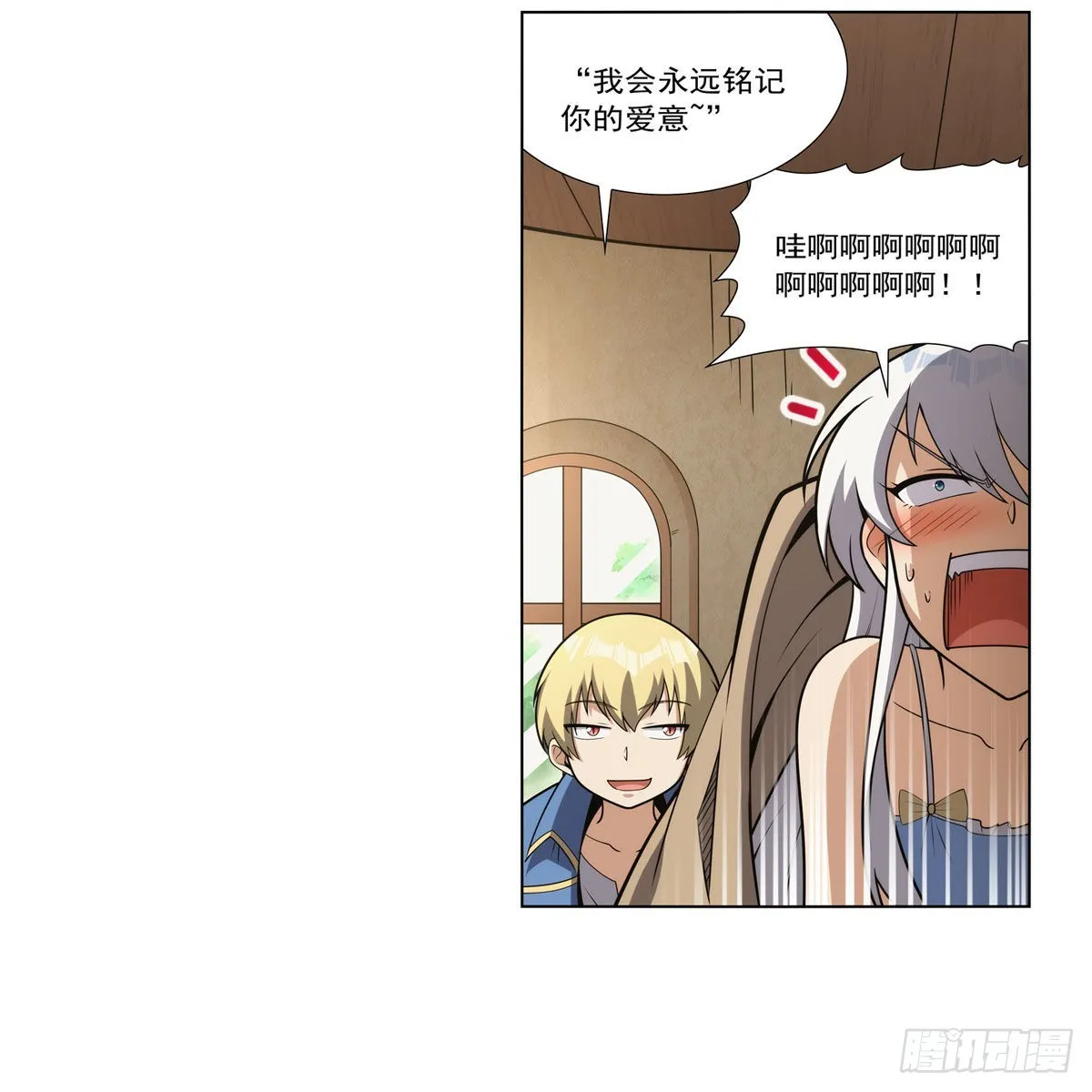 第303话爱意与装备 第24页