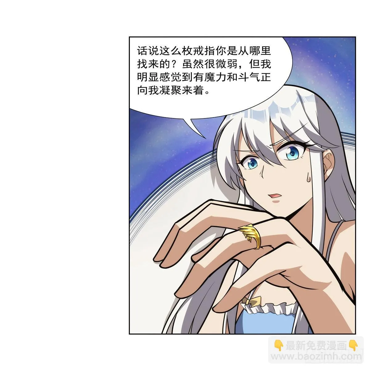 第303话爱意与装备 第26页