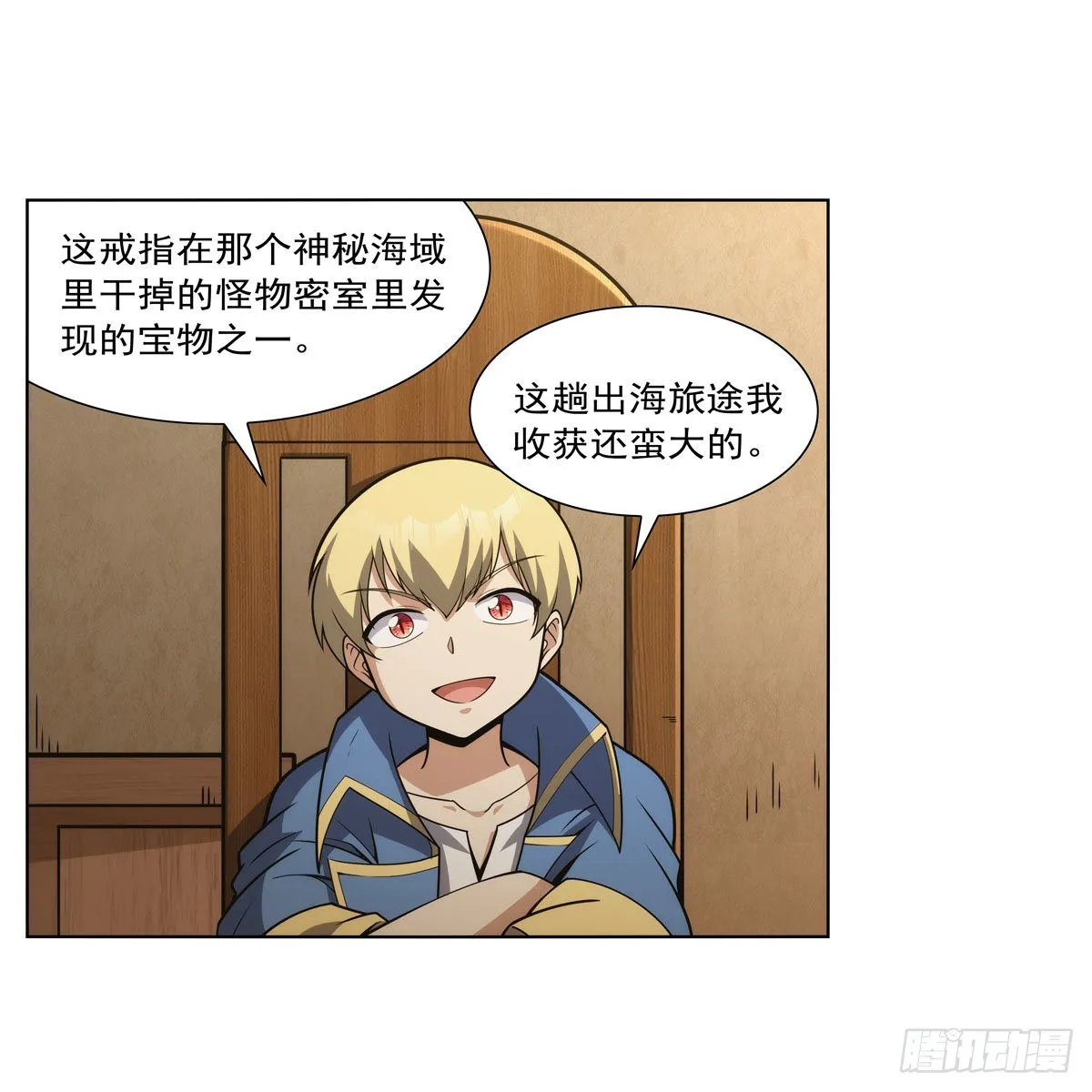 第303话爱意与装备 第27页