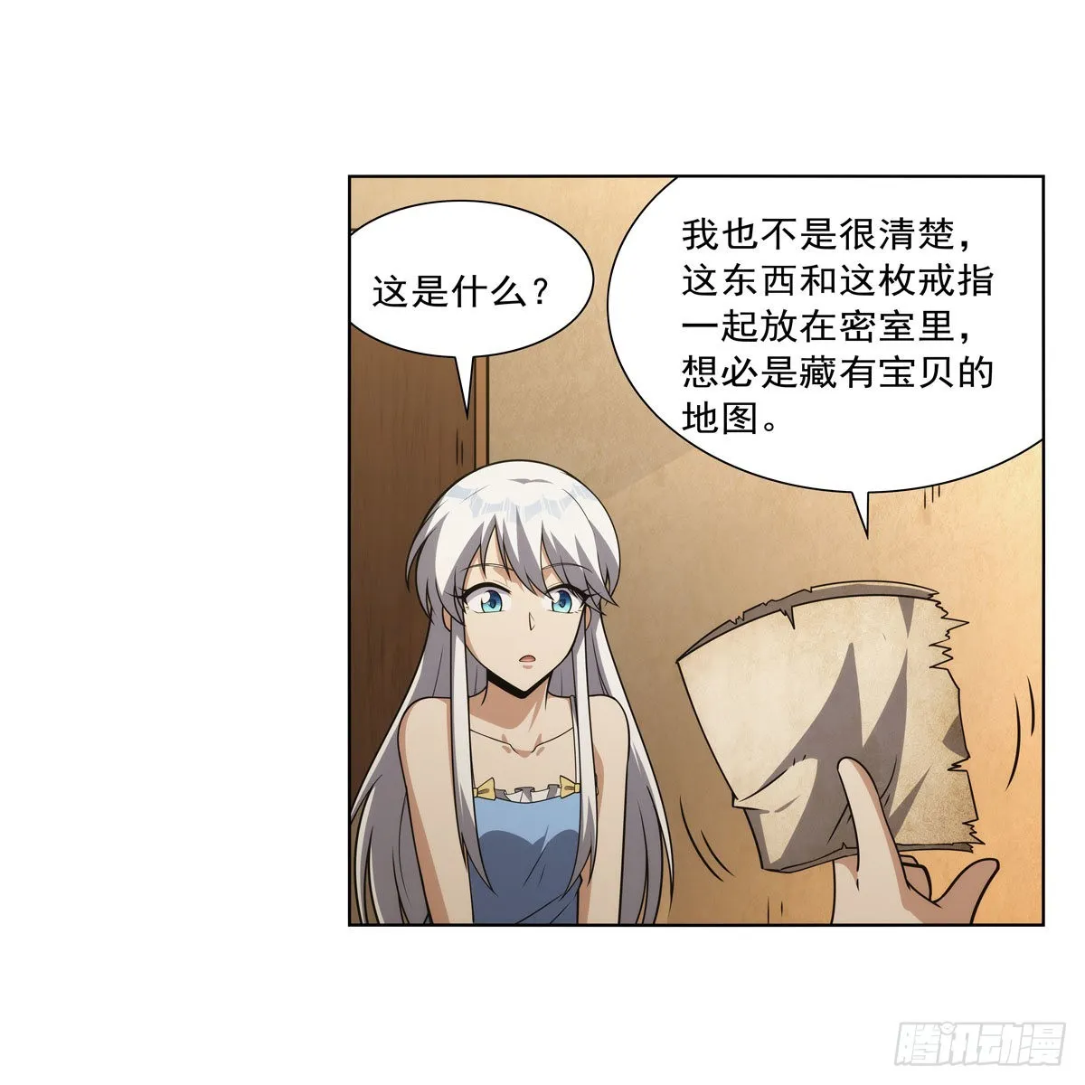 第303话爱意与装备 第28页