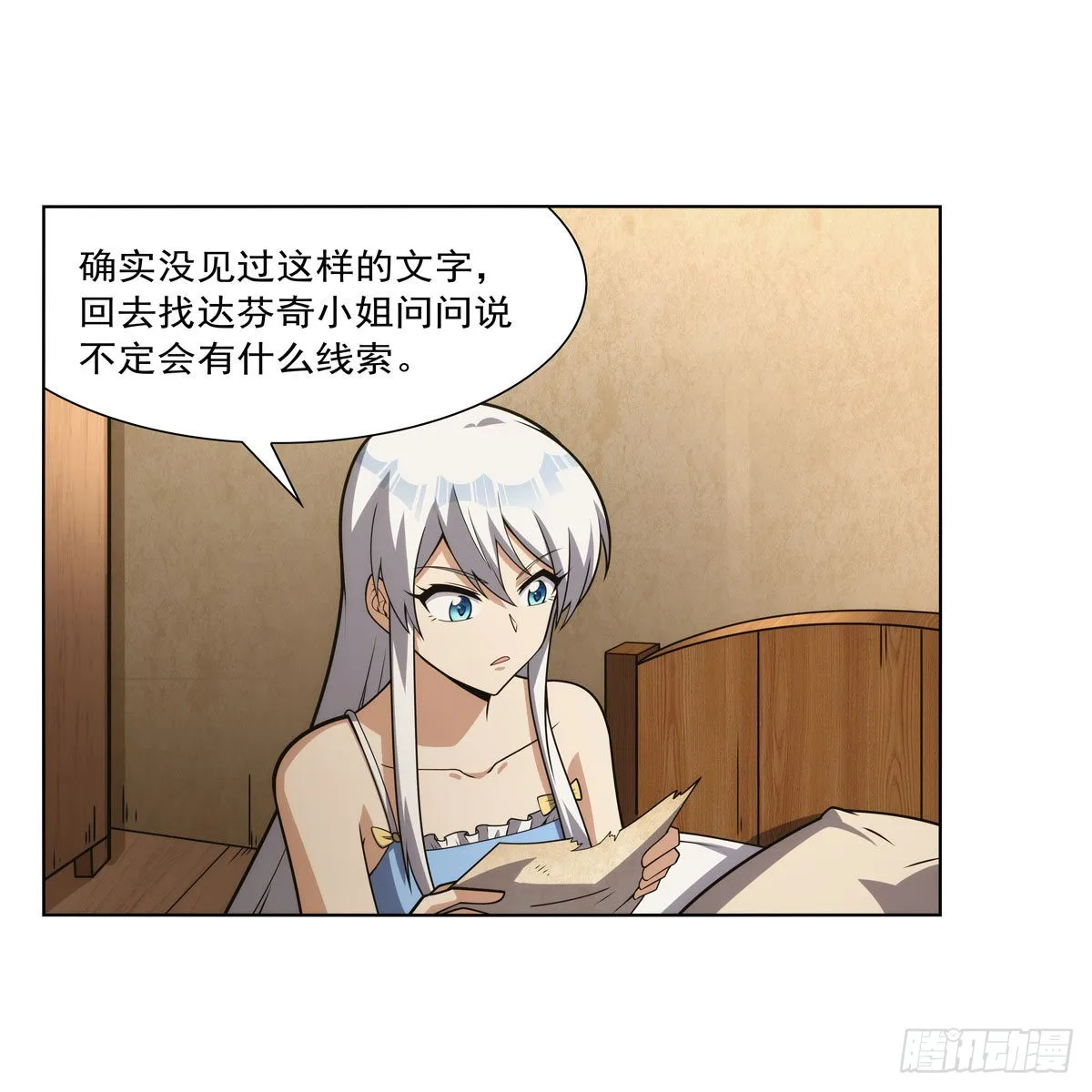 第303话爱意与装备 第29页