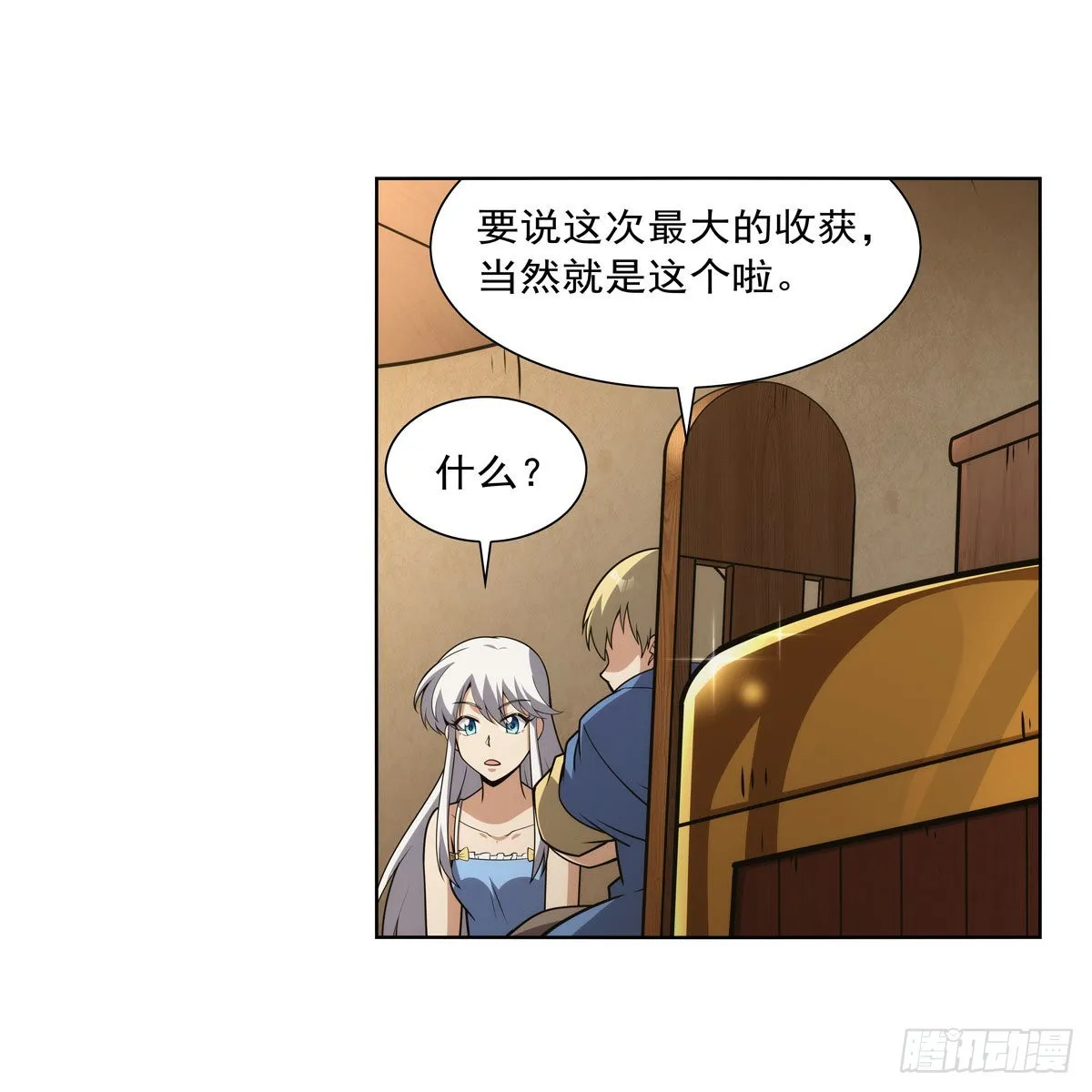 第303话爱意与装备 第30页